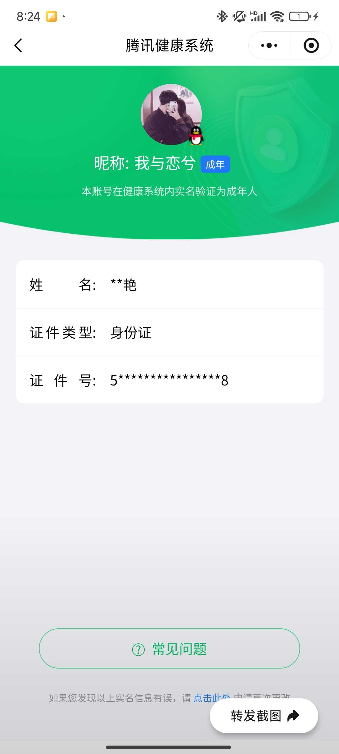 WZQM4163226王者荣耀账号详情图3