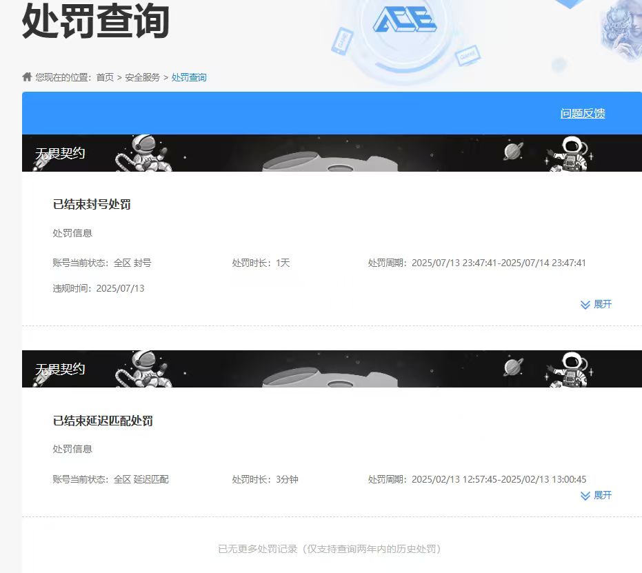 WWQQM412710无畏契约账号详情图6