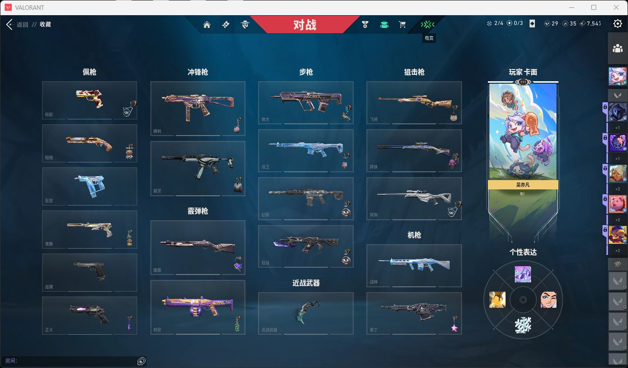 WWQQM412710无畏契约账号详情图5