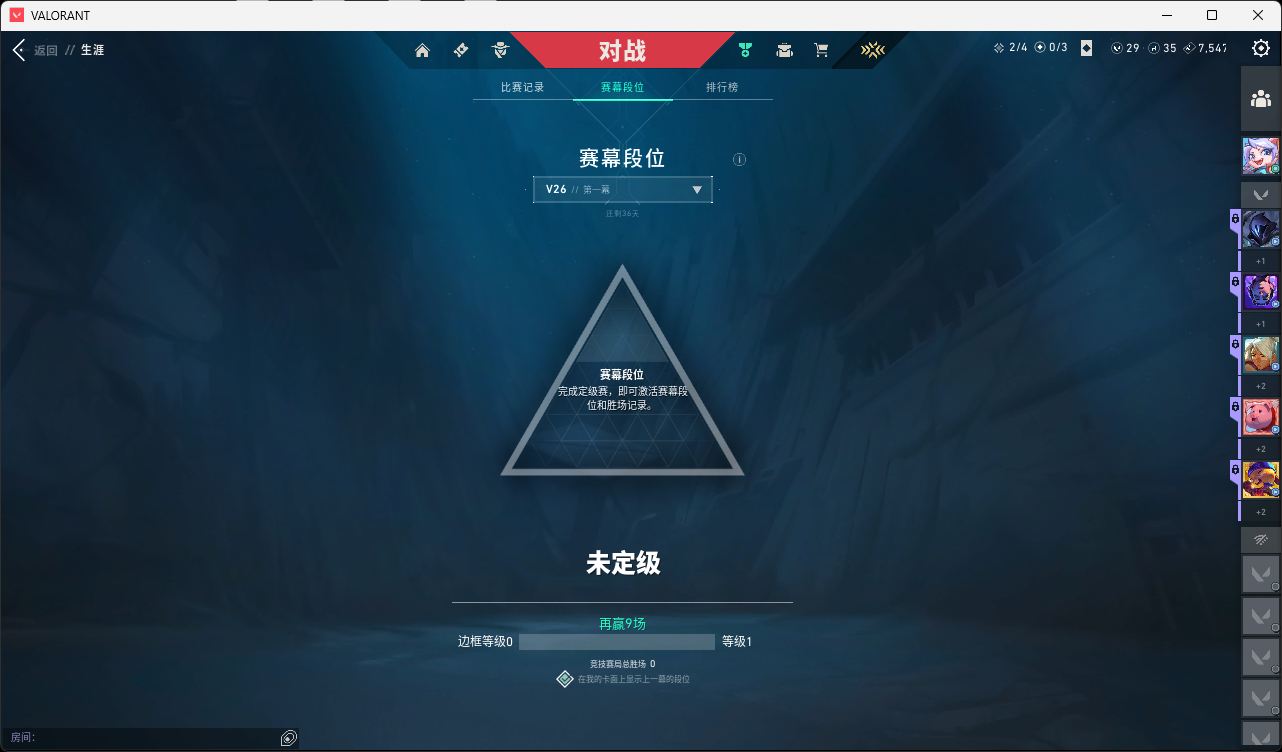 WWQQM412710无畏契约账号详情图4