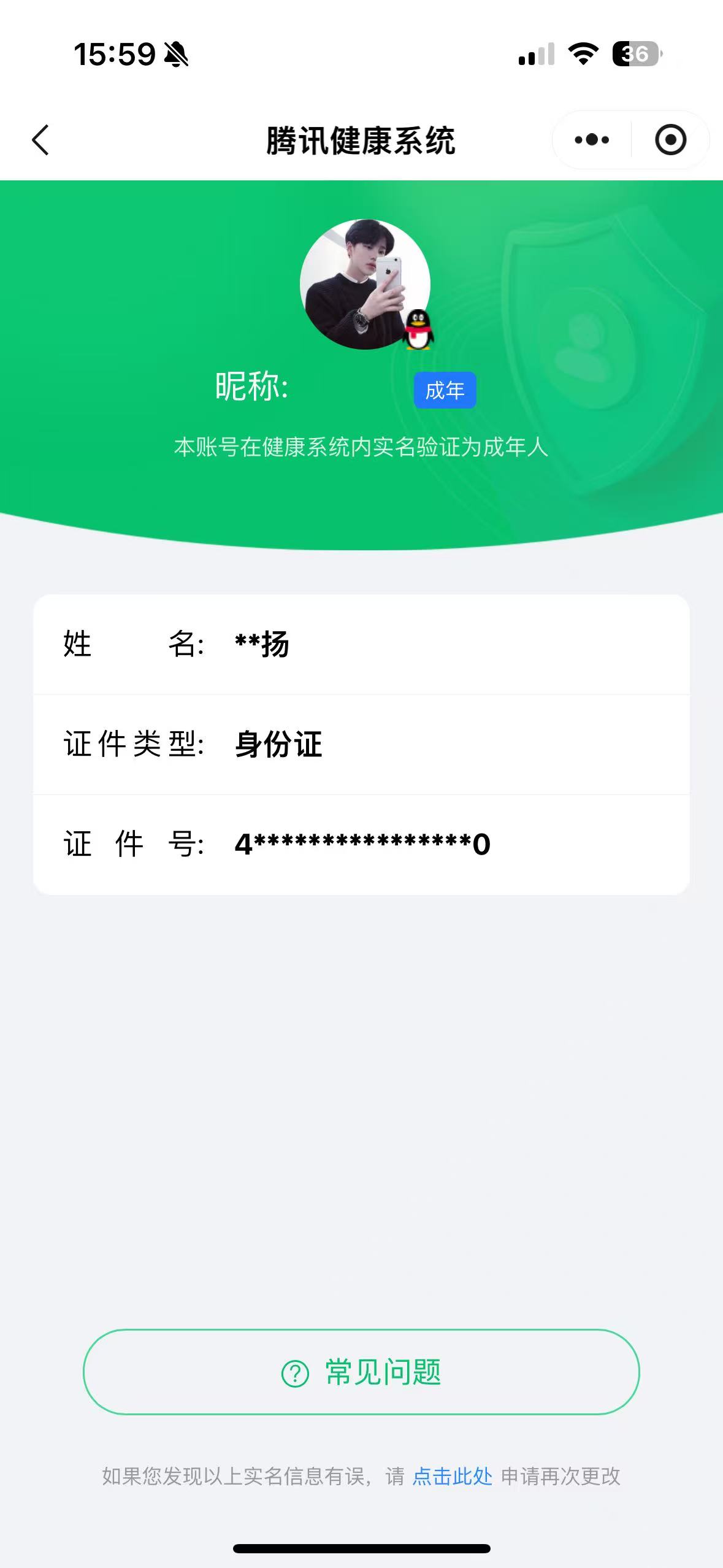 WWQQM412710无畏契约账号详情图10