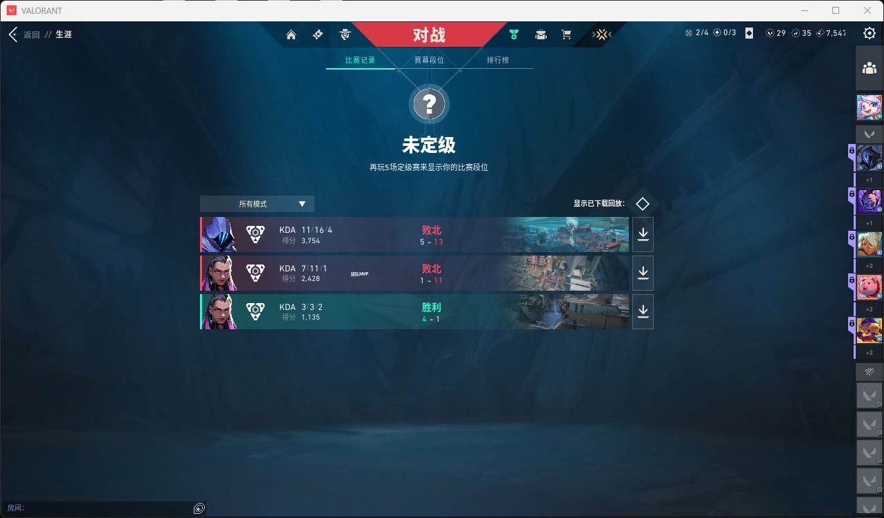 WWQQM412710无畏契约账号详情图7