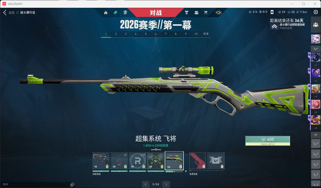 WWQQM412710无畏契约账号详情图9