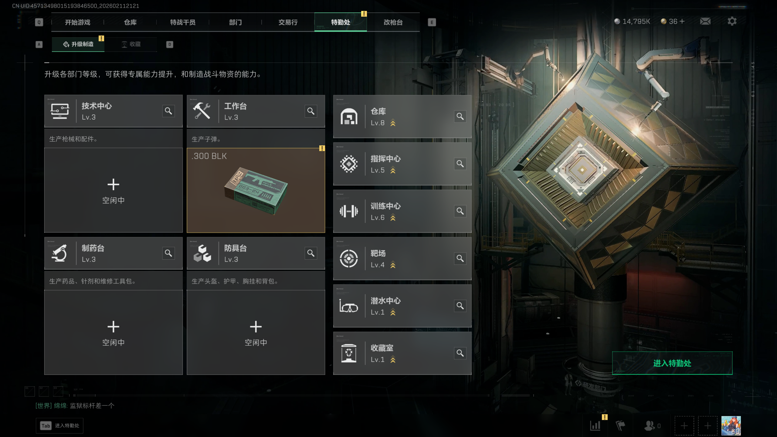 SJZTXWY441477三角洲行动账号详情图18