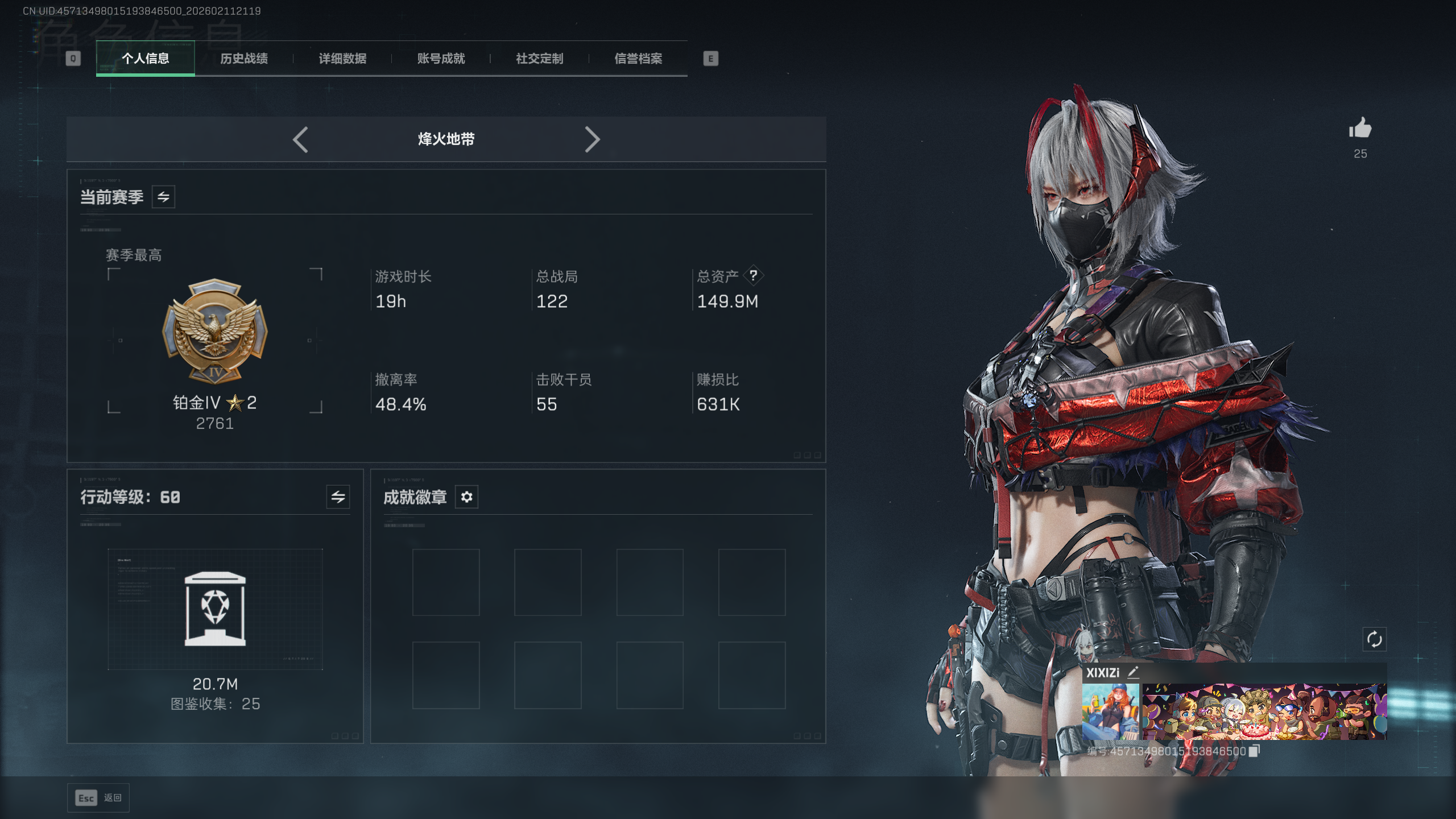 SJZTXWY441477三角洲行动账号详情图3