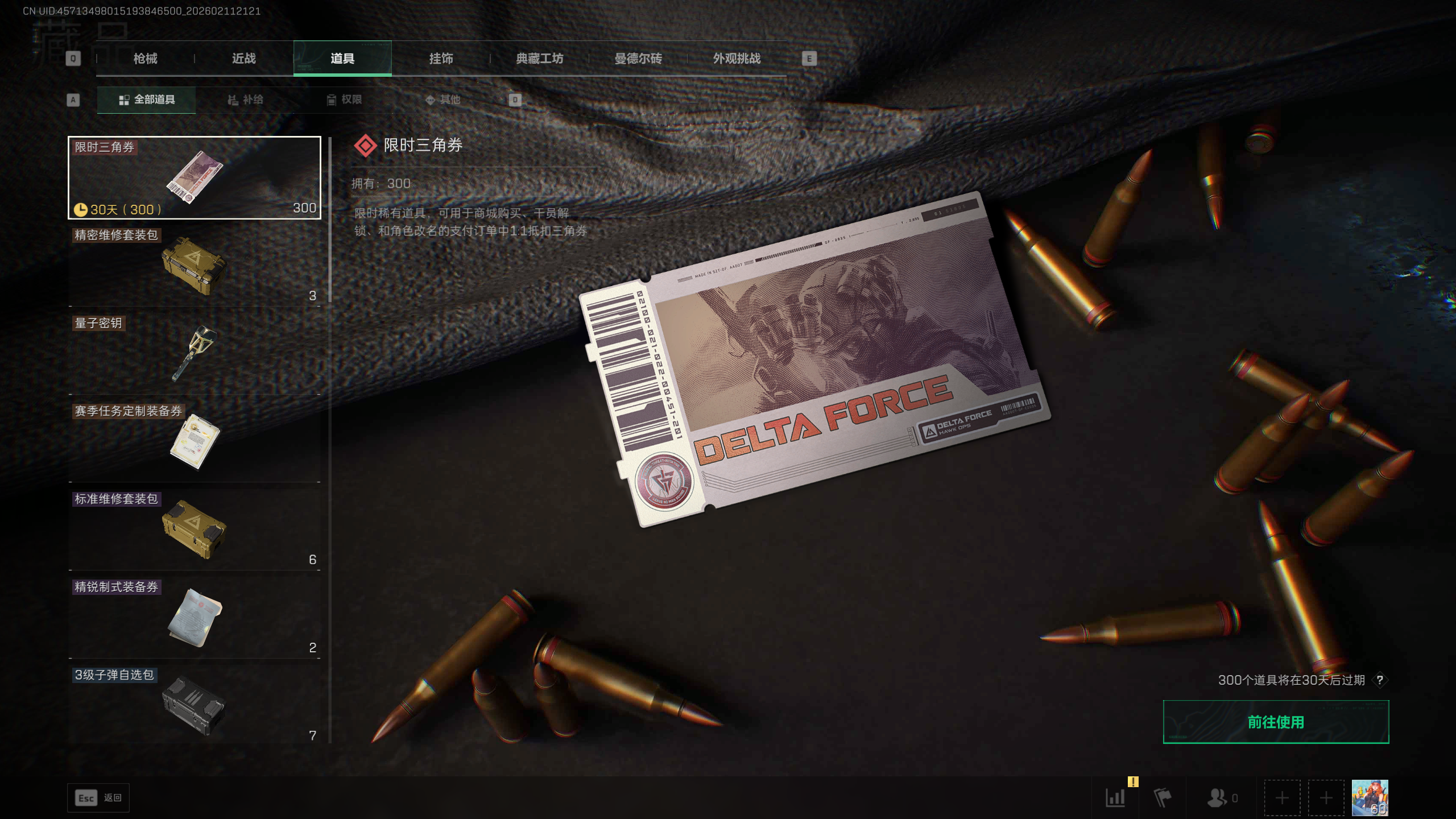 SJZTXWY441477三角洲行动账号详情图23