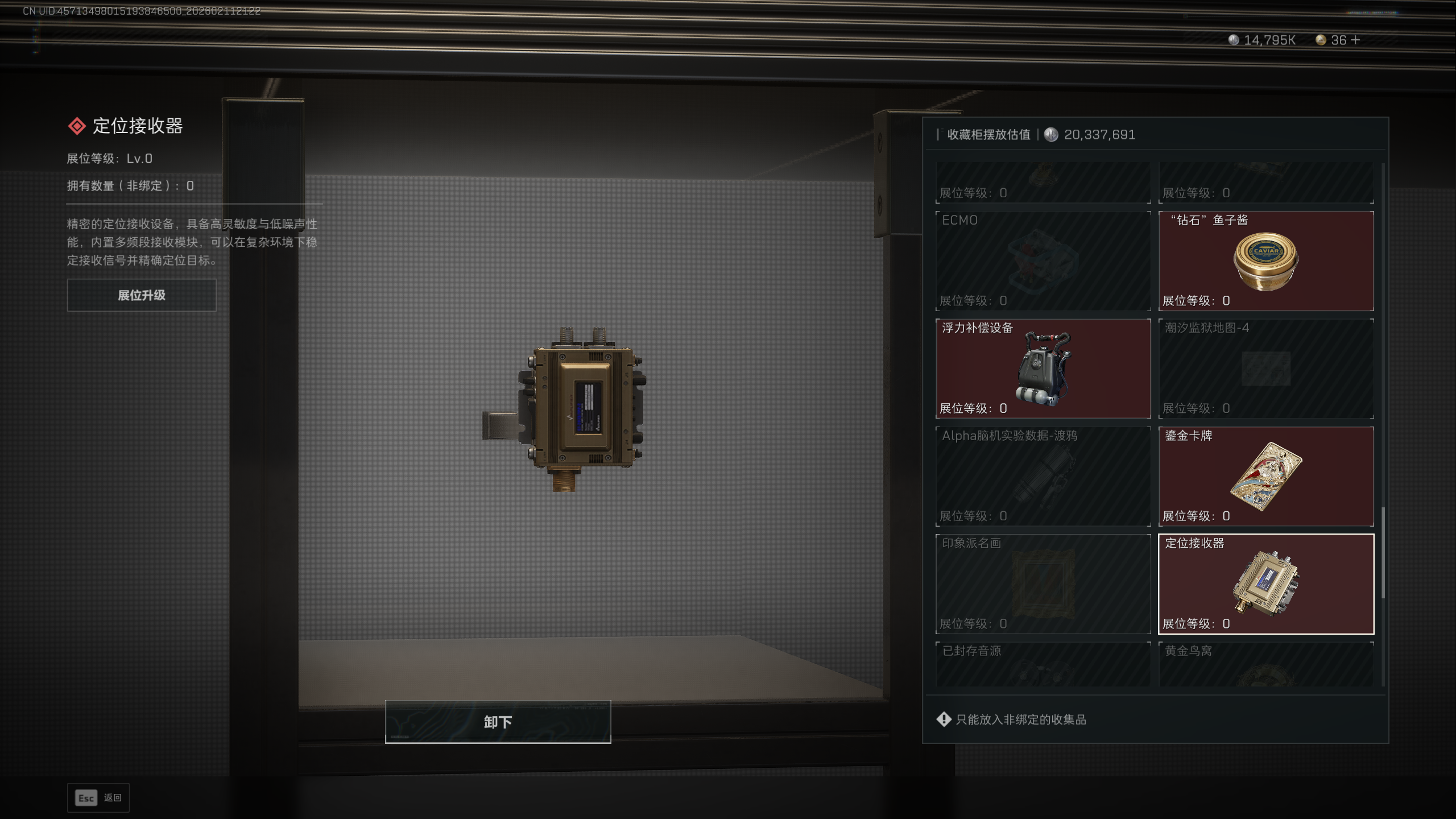 SJZTXWY441477三角洲行动账号详情图25