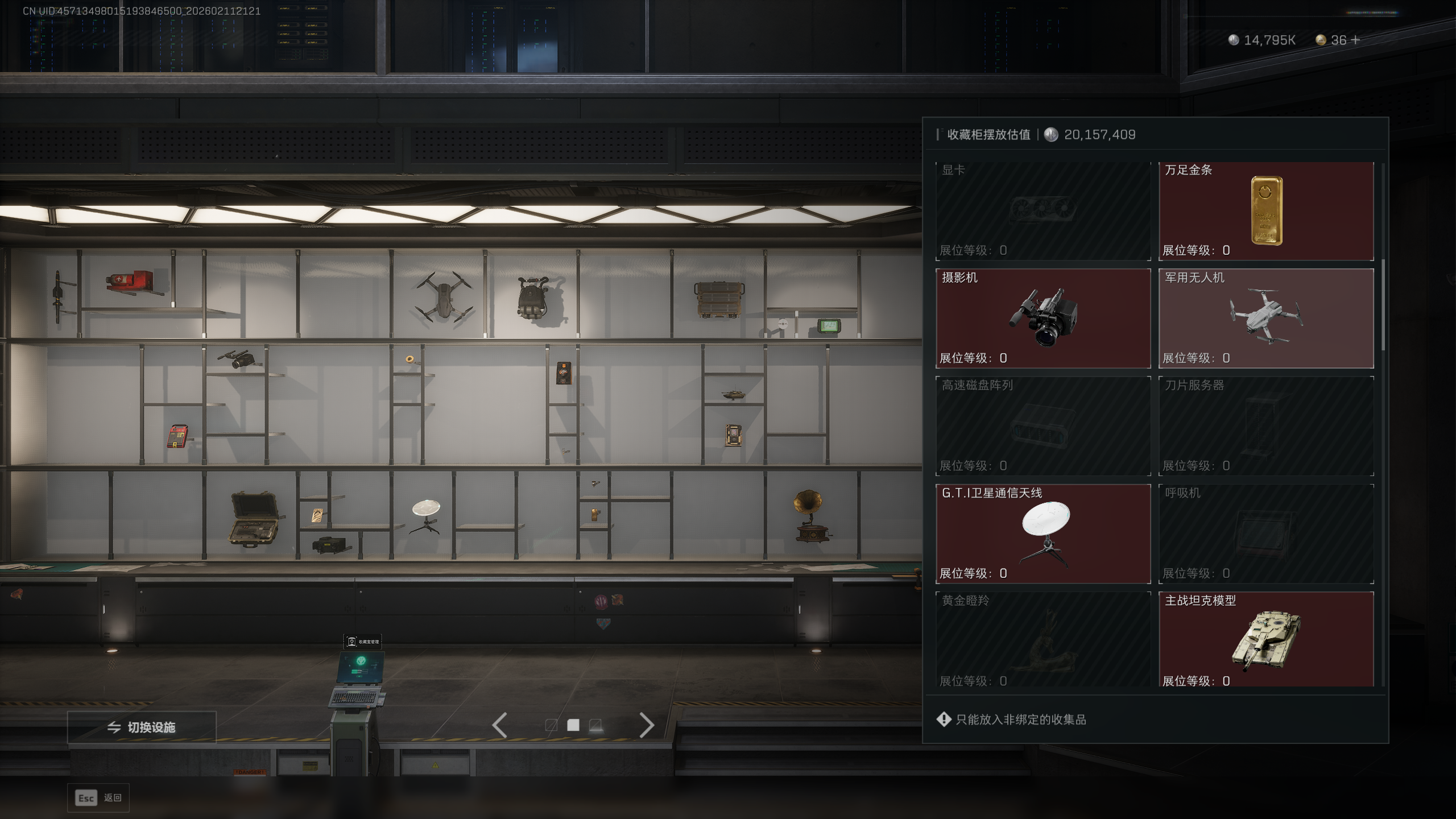 SJZTXWY441477三角洲行动账号详情图26