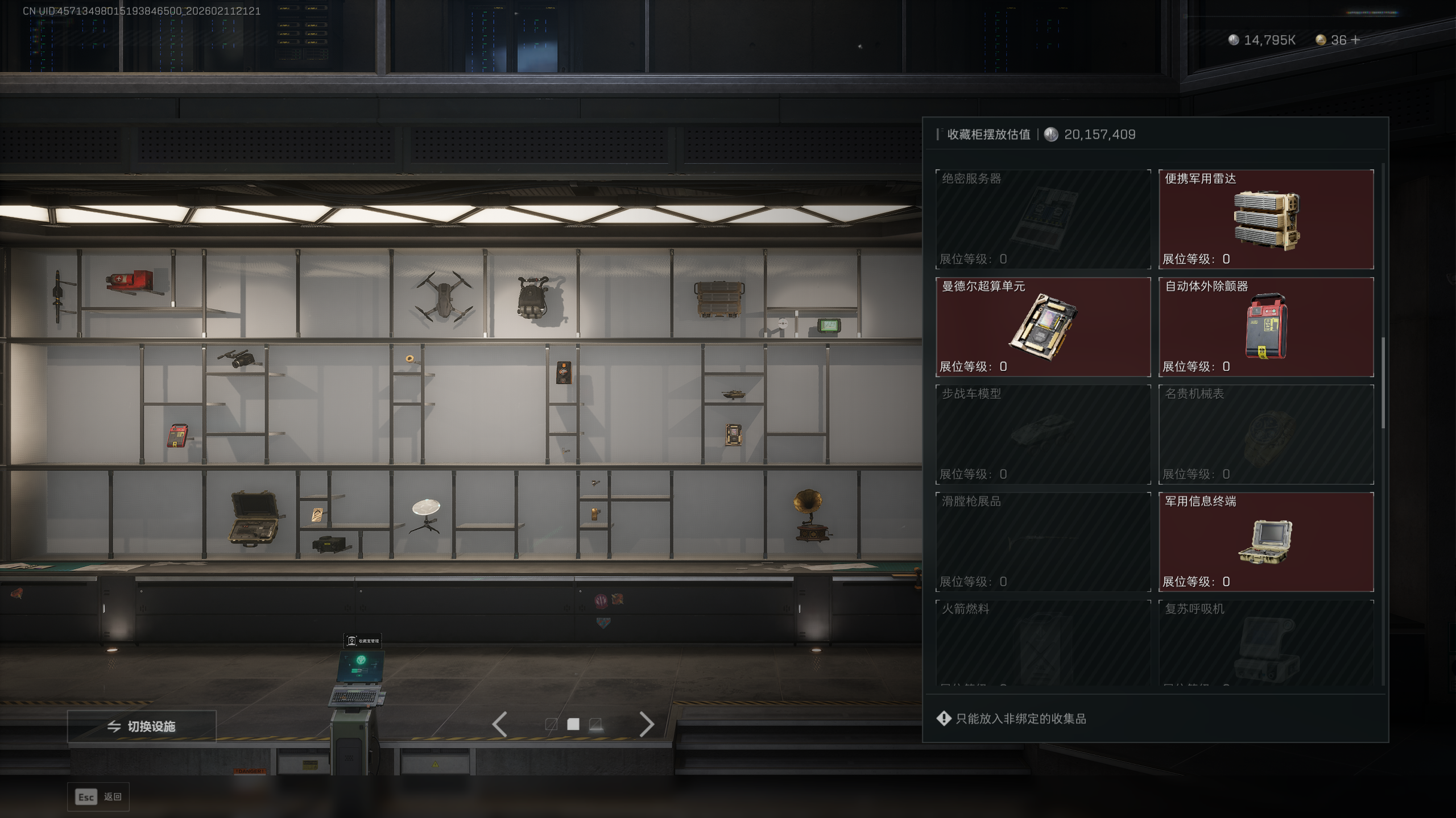 SJZTXWY441477三角洲行动账号详情图24