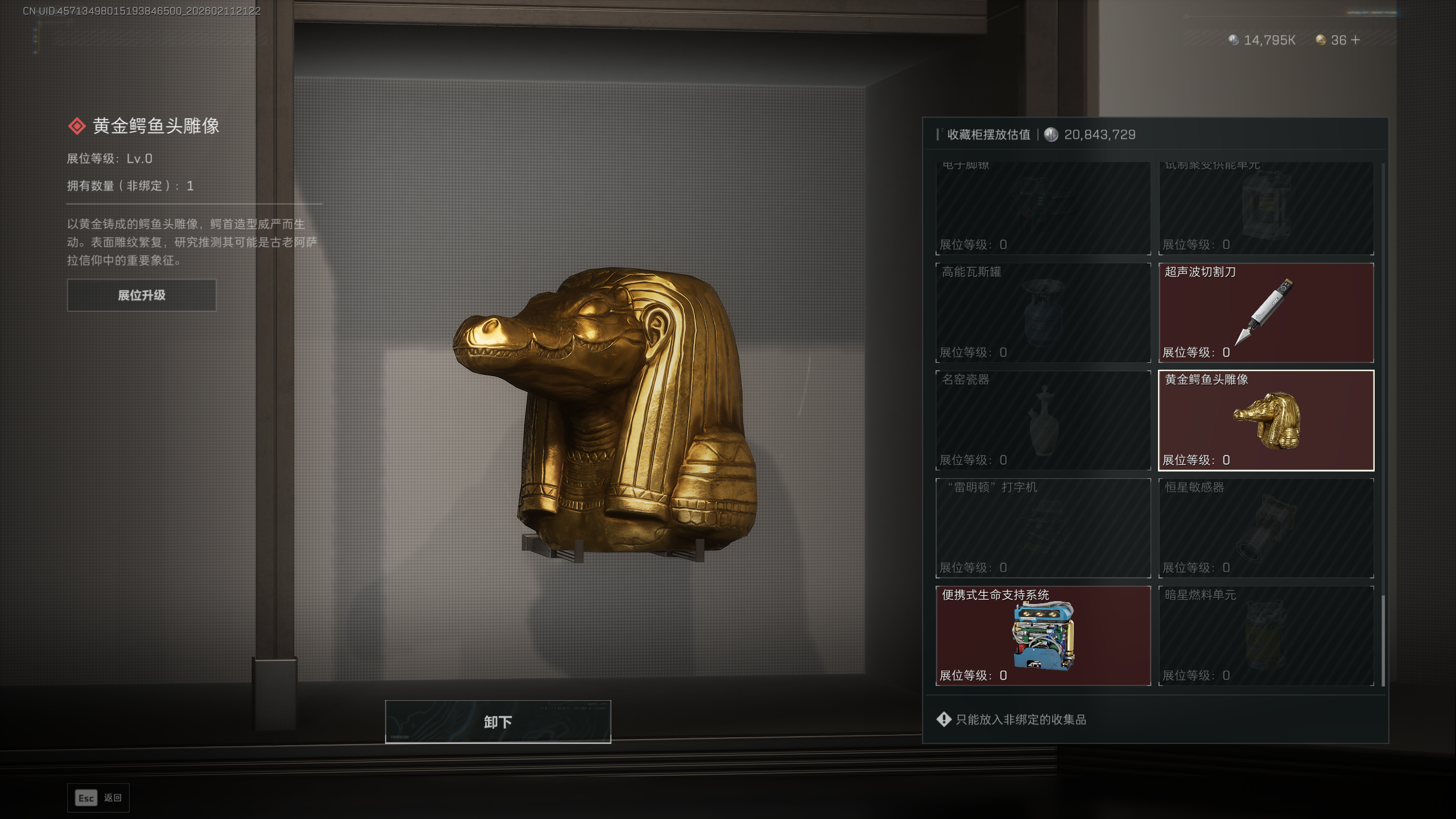 SJZTXWY441477三角洲行动账号详情图28