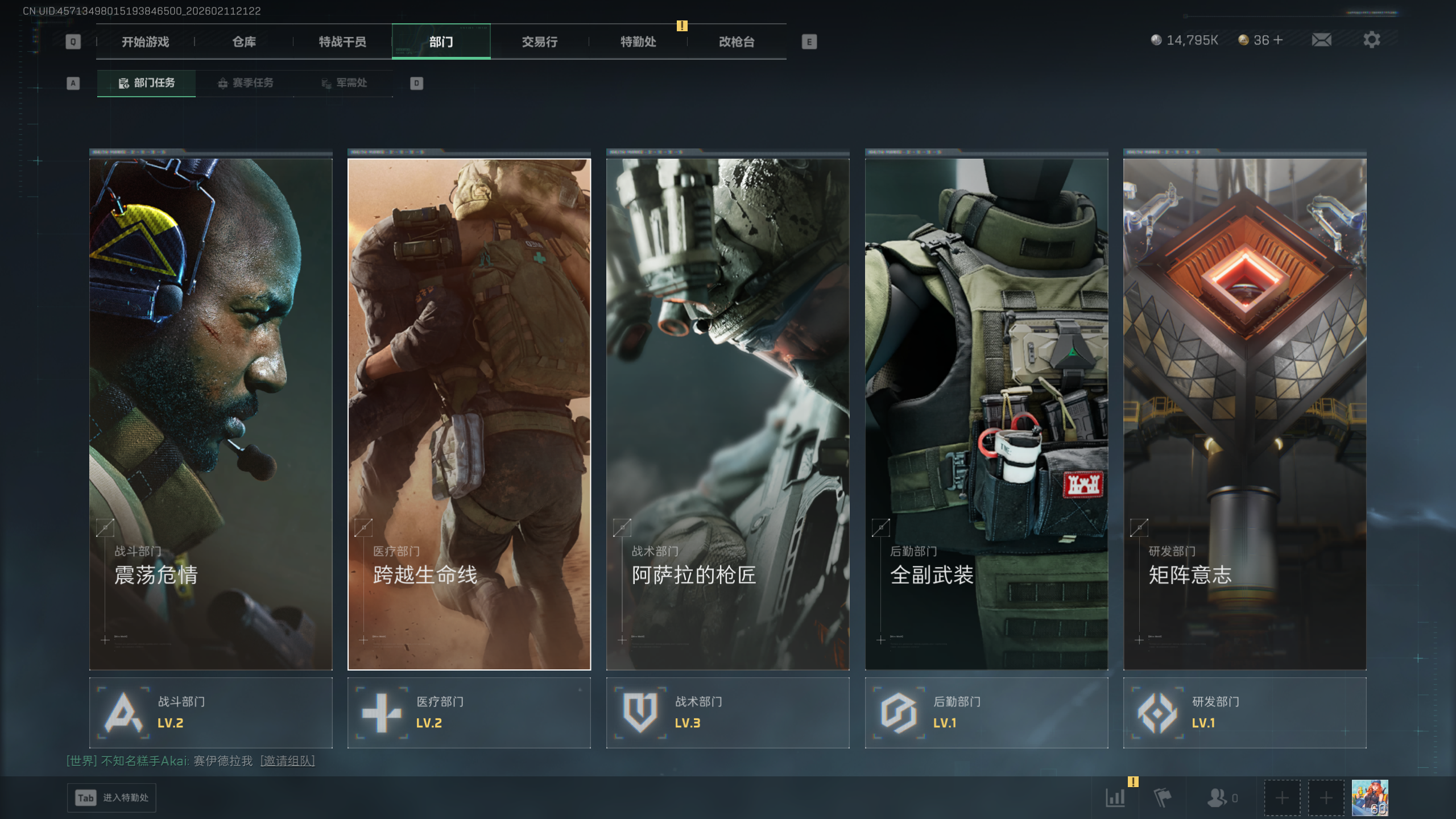 SJZTXWY441477三角洲行动账号详情图27