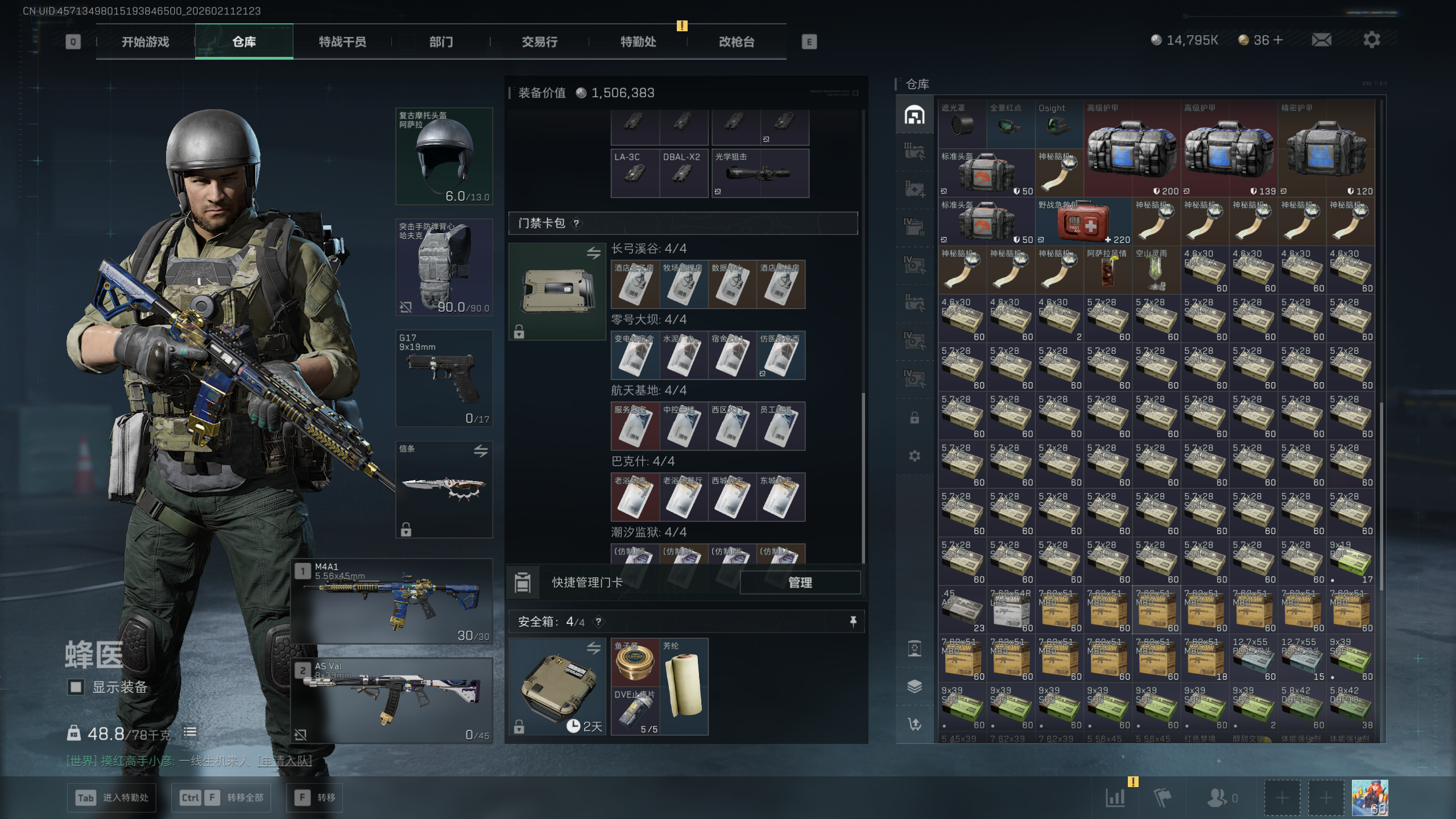 SJZTXWY441477三角洲行动账号详情图5