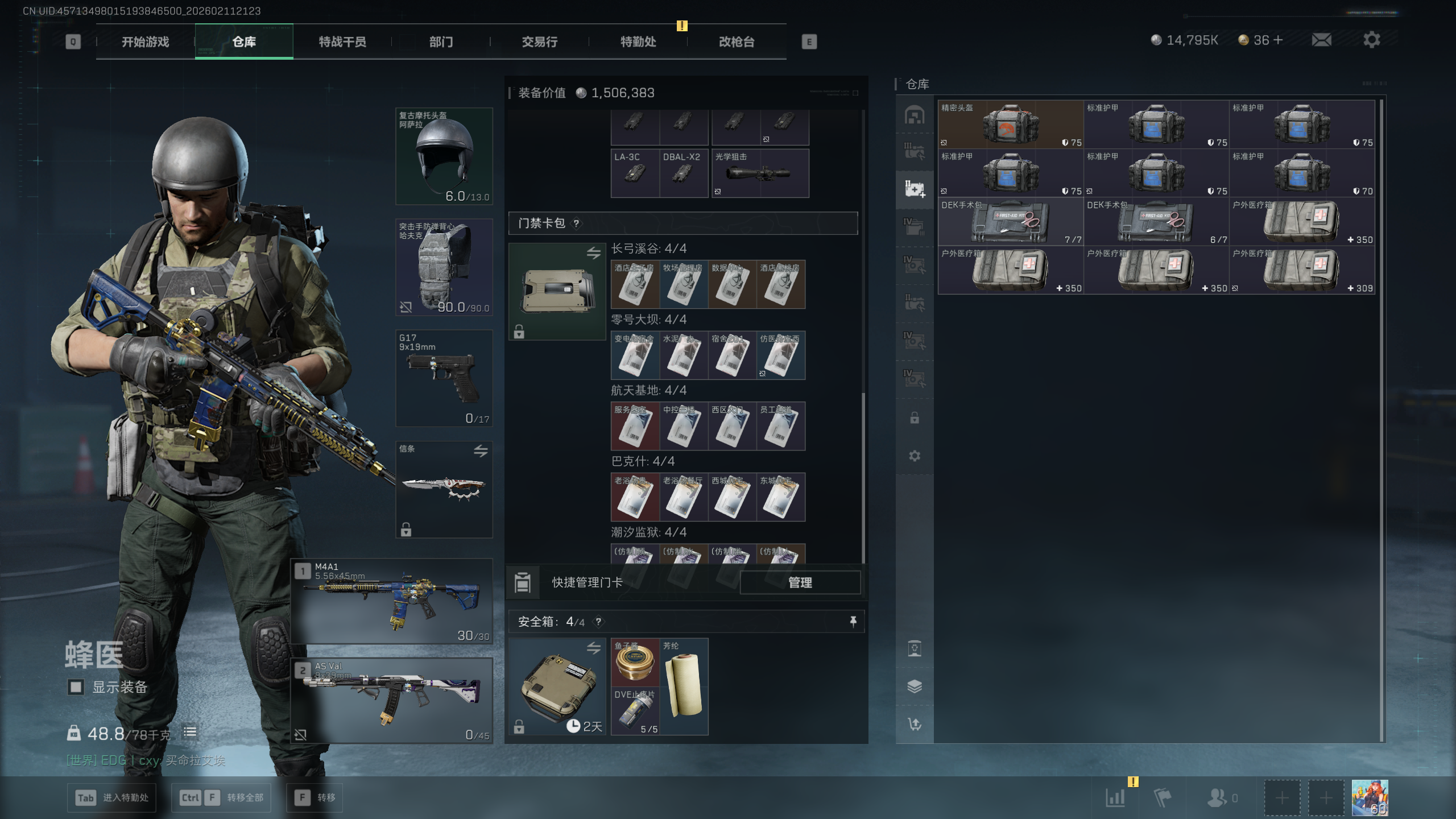 SJZTXWY441477三角洲行动账号详情图8