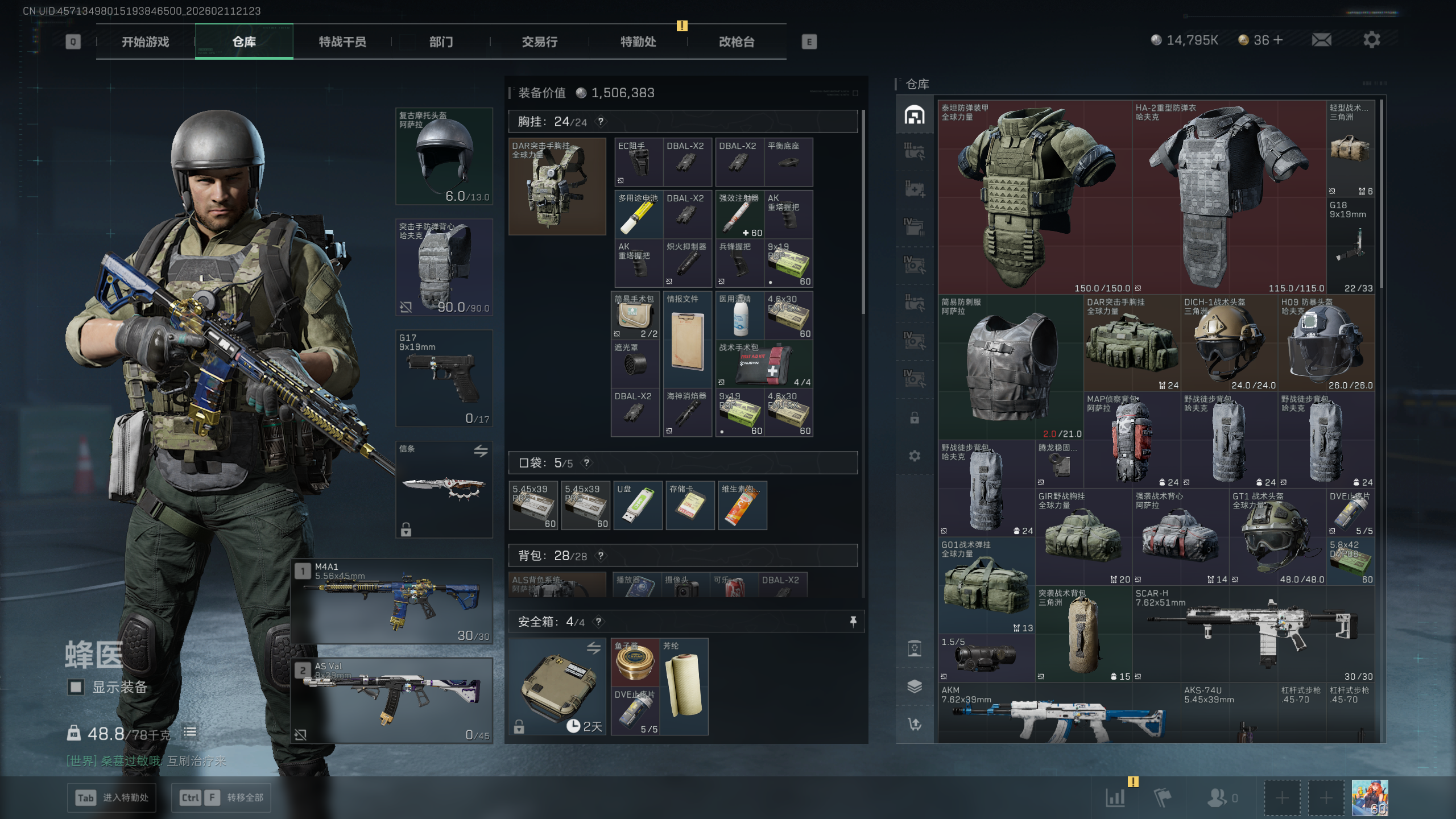 SJZTXWY441477三角洲行动账号详情图7