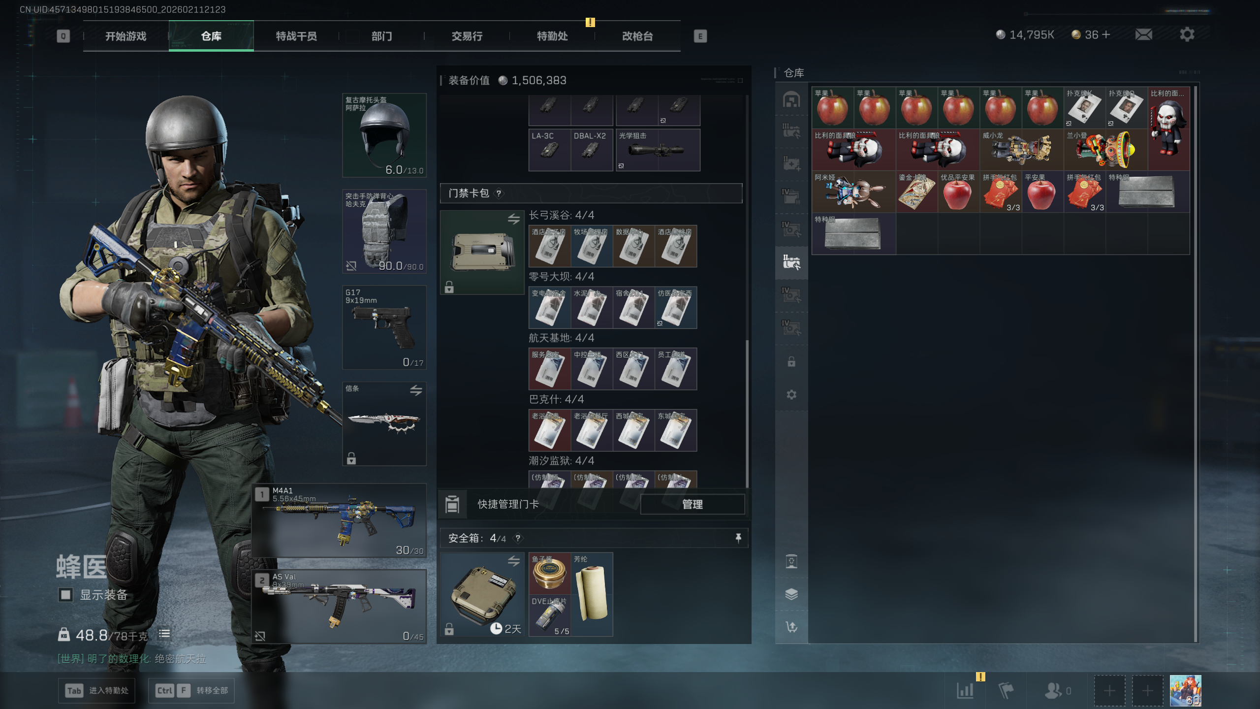 SJZTXWY441477三角洲行动账号详情图13