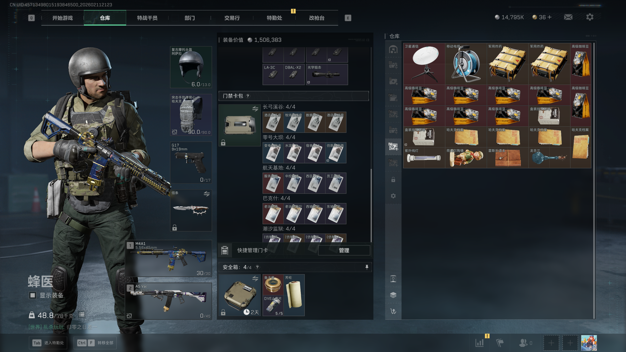 SJZTXWY441477三角洲行动账号详情图15