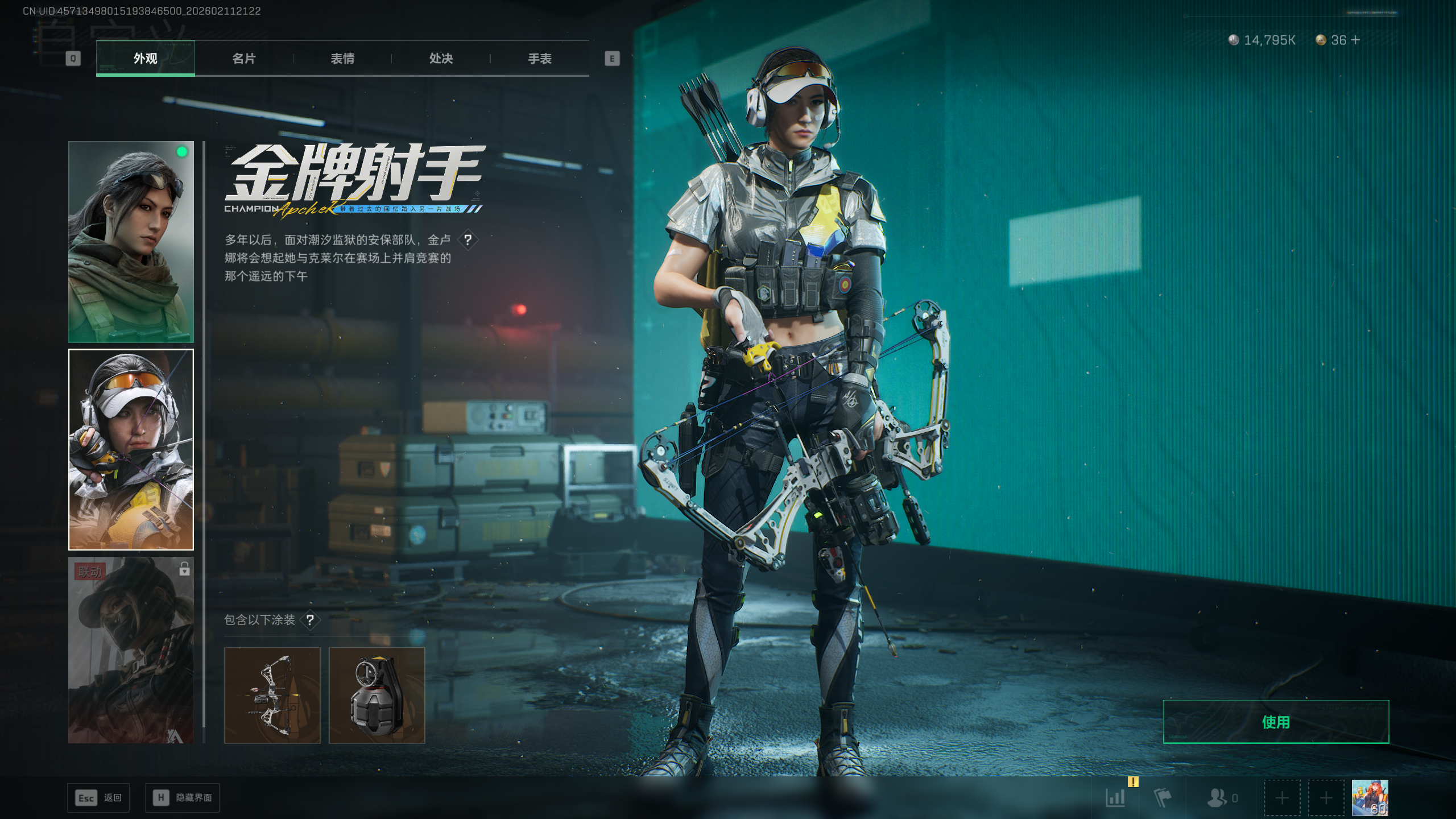 SJZTXWY441477三角洲行动账号详情图32