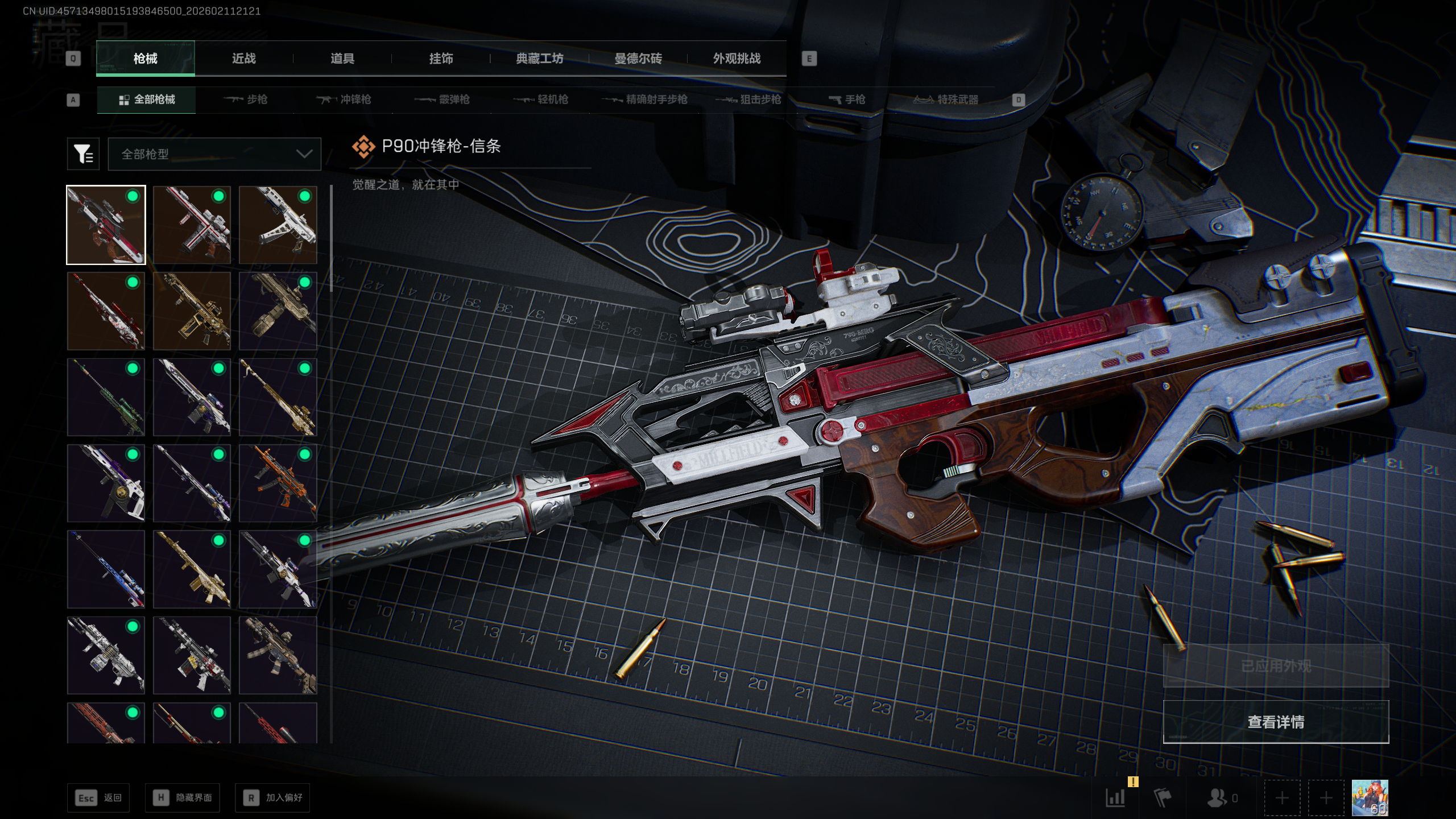 SJZTXWY441477三角洲行动账号详情图4