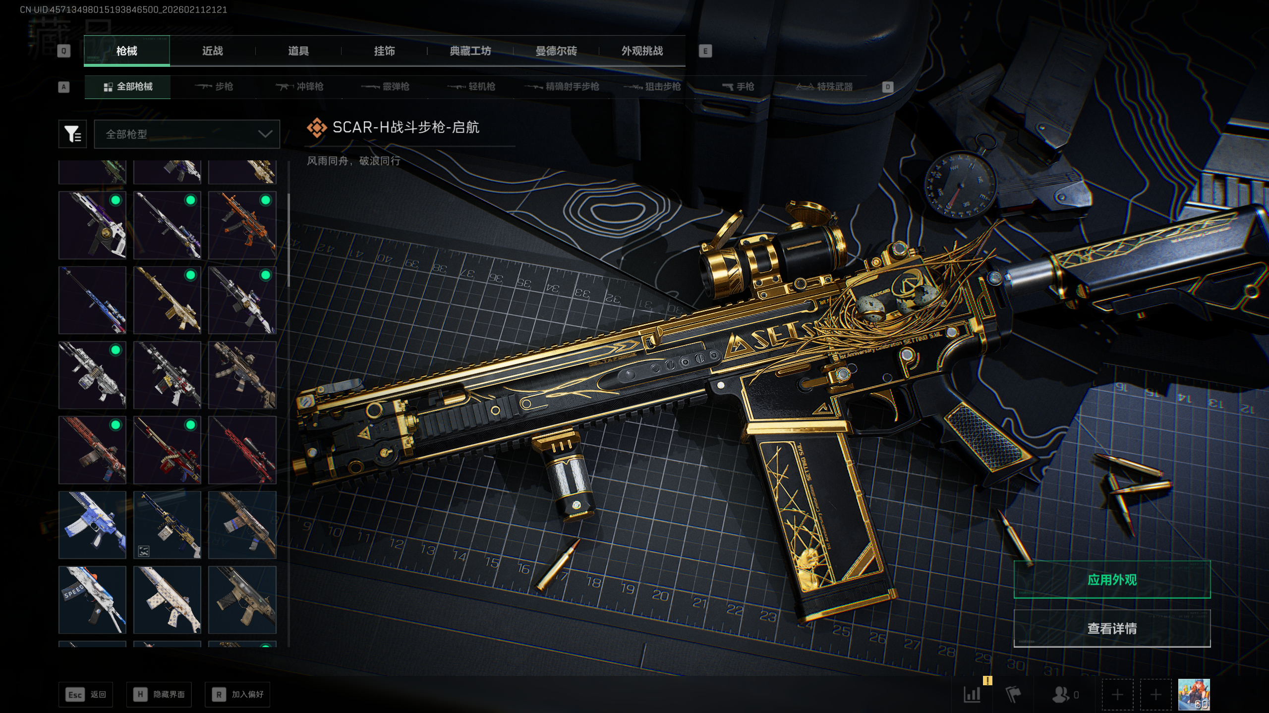 SJZTXWY441477三角洲行动账号详情图31