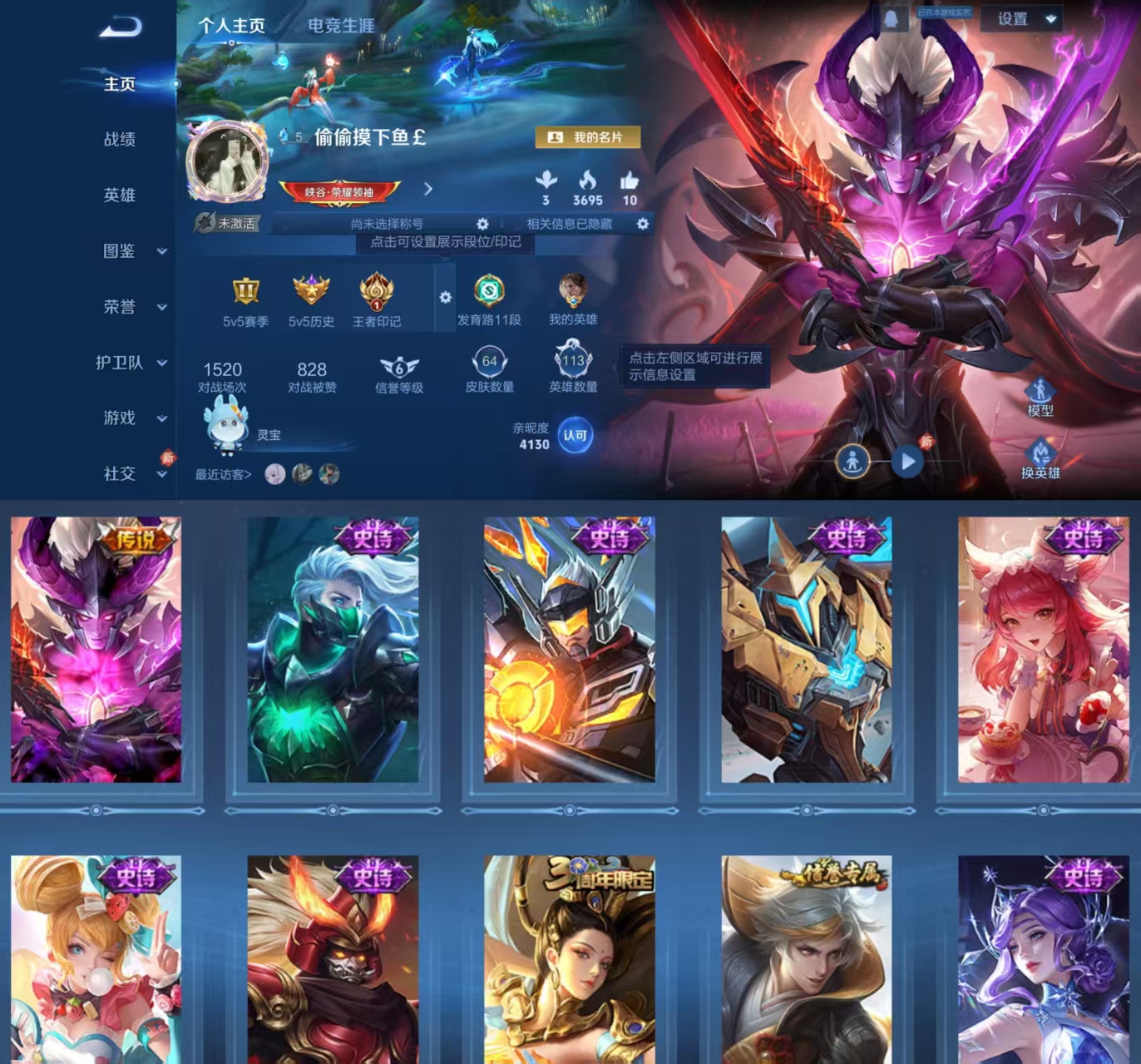 王者荣耀账号安卓QQ113英雄-64皮肤-HW8785安卓Q-Vundefined-荣耀黄金II-113英雄-64皮肤-