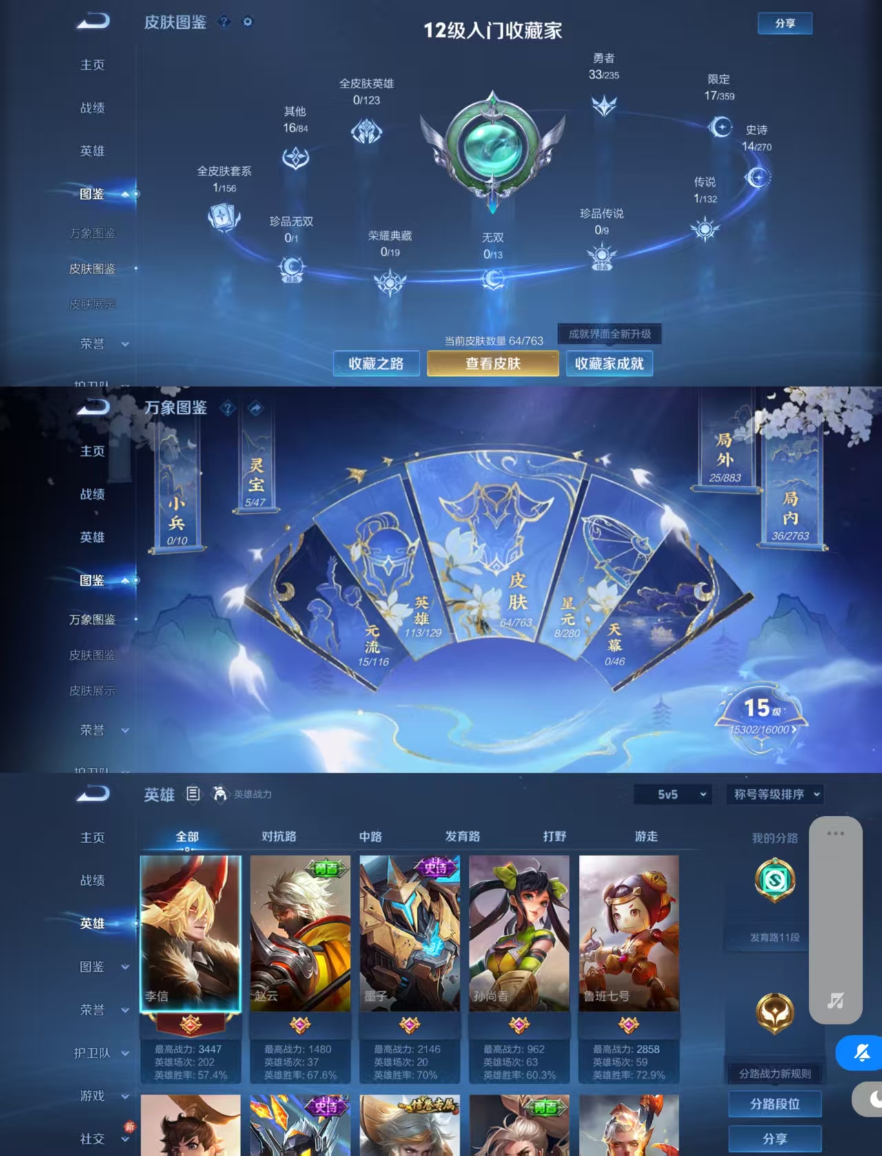 WZCMW4148274王者荣耀账号详情图3