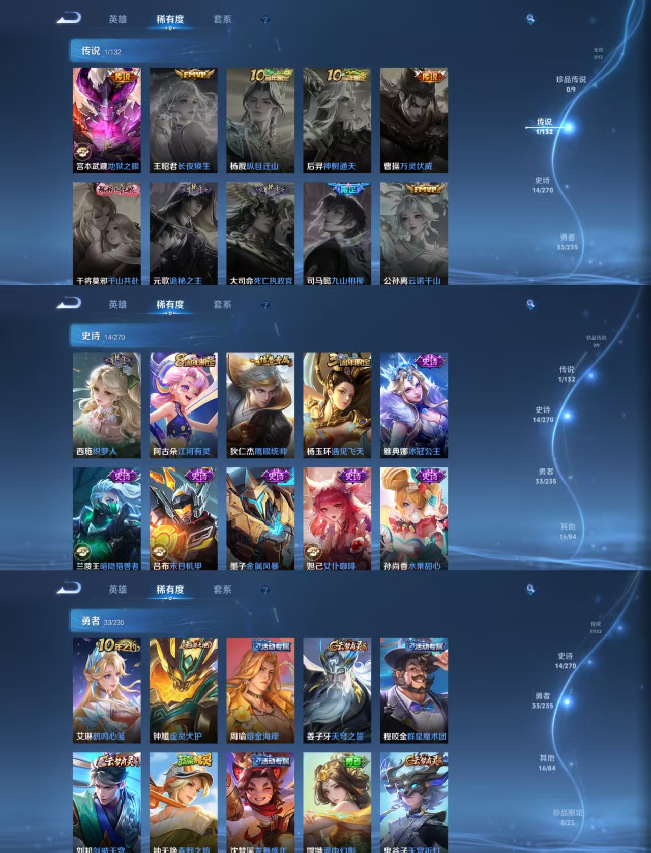 WZCMW4148274王者荣耀账号详情图4