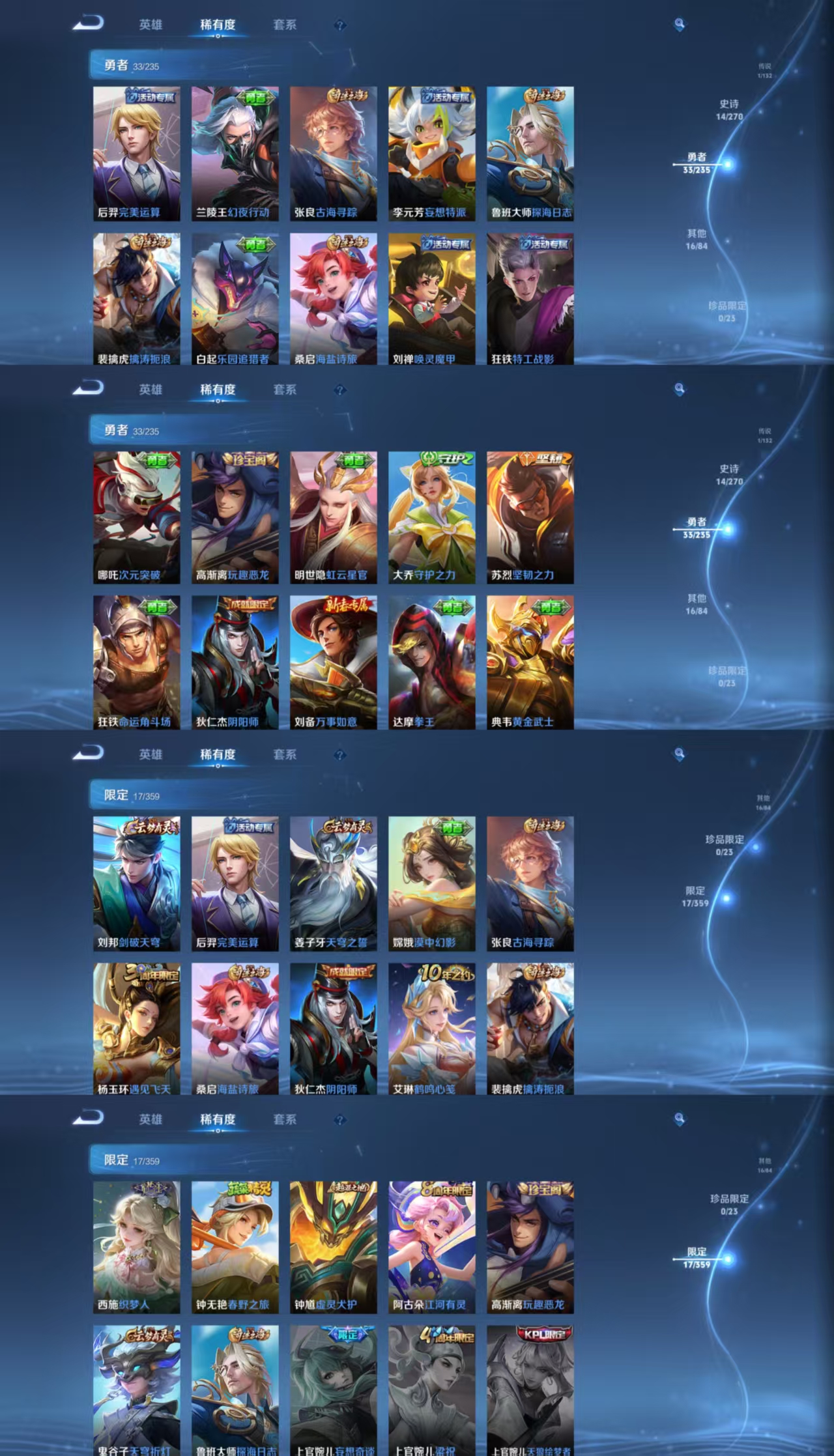 WZCMW4148274王者荣耀账号详情图5