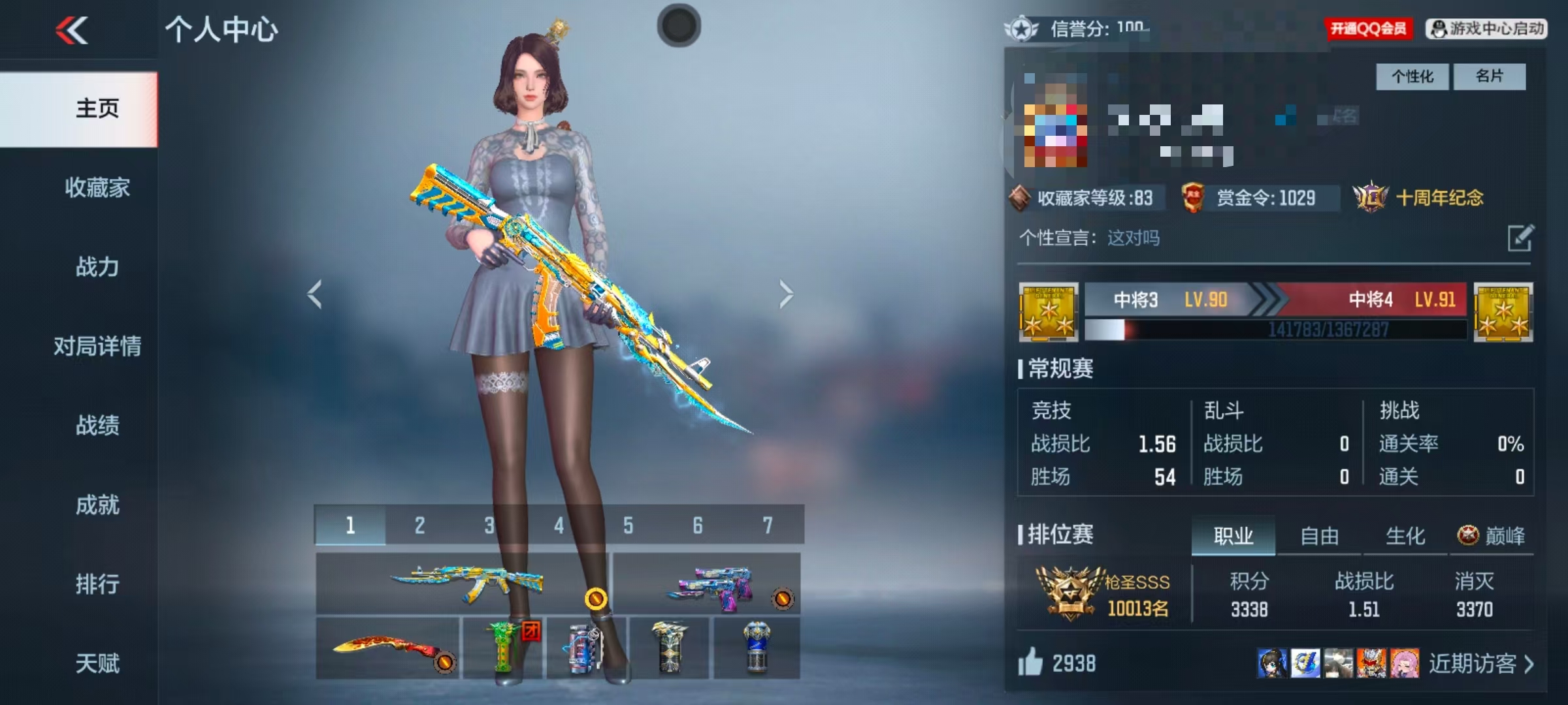 CFMCW412385枪战王者账号详情图8