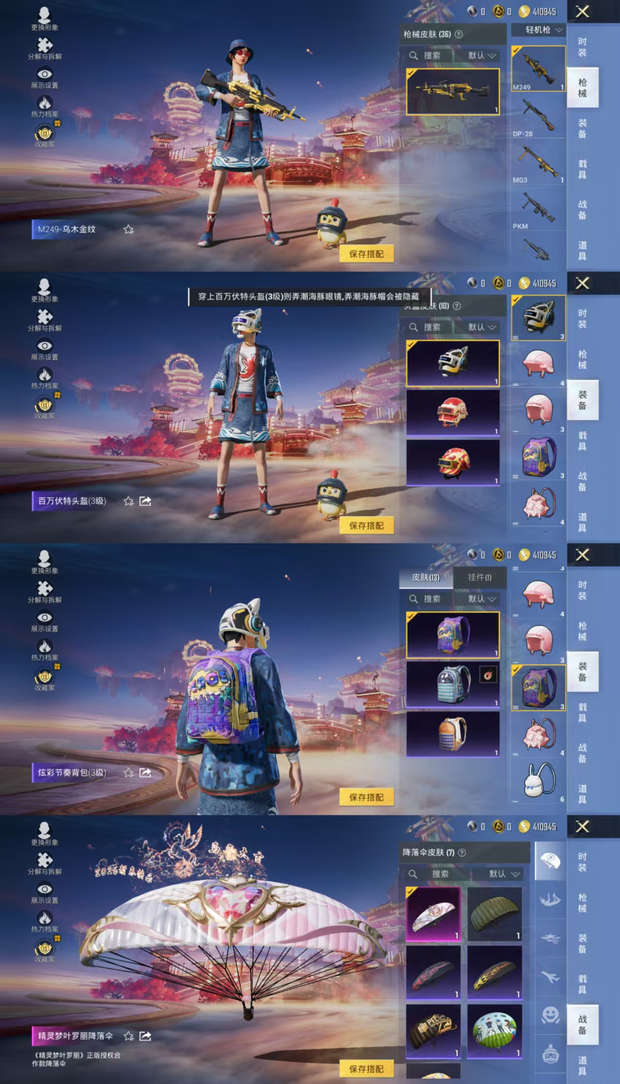 HPCMW480424和平精英账号详情图5