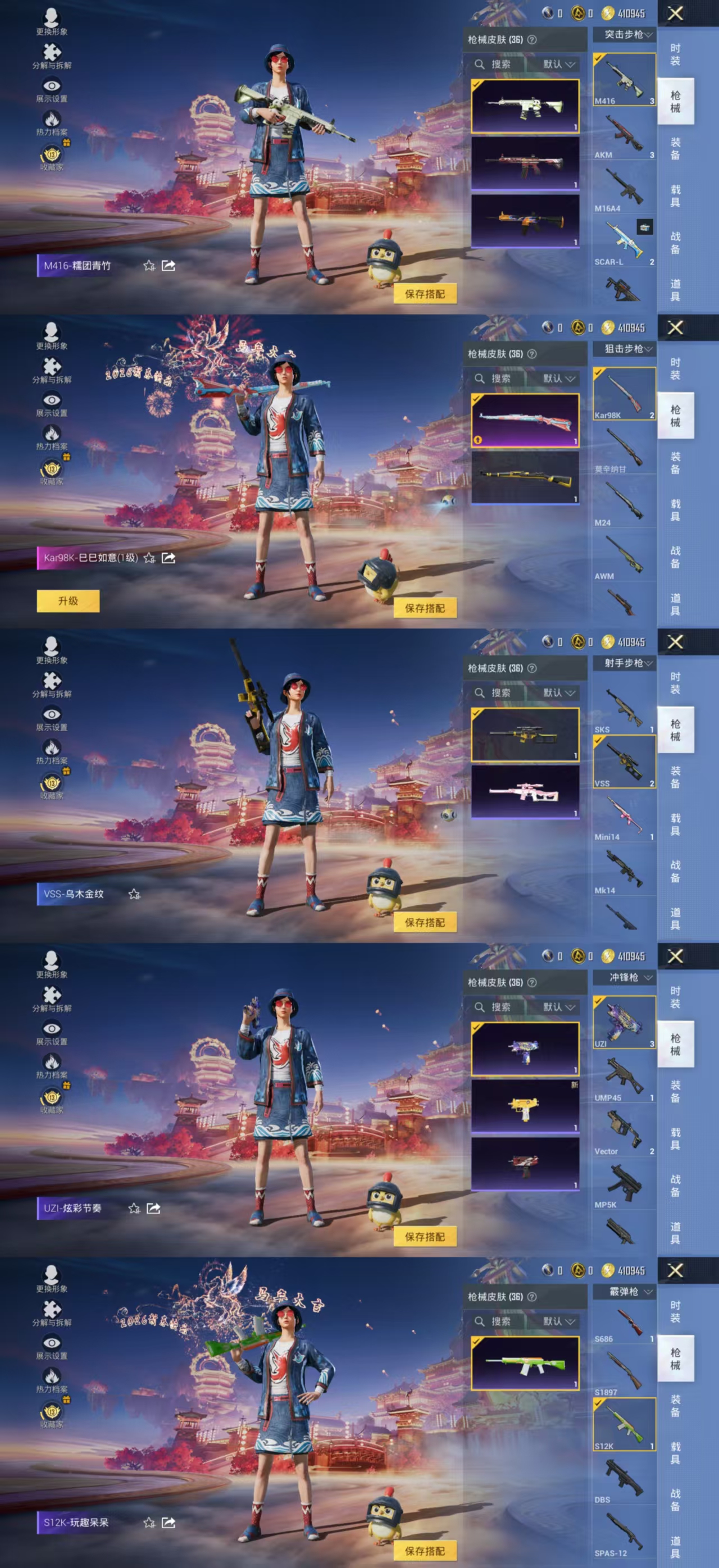 HPCMW480424和平精英账号详情图6