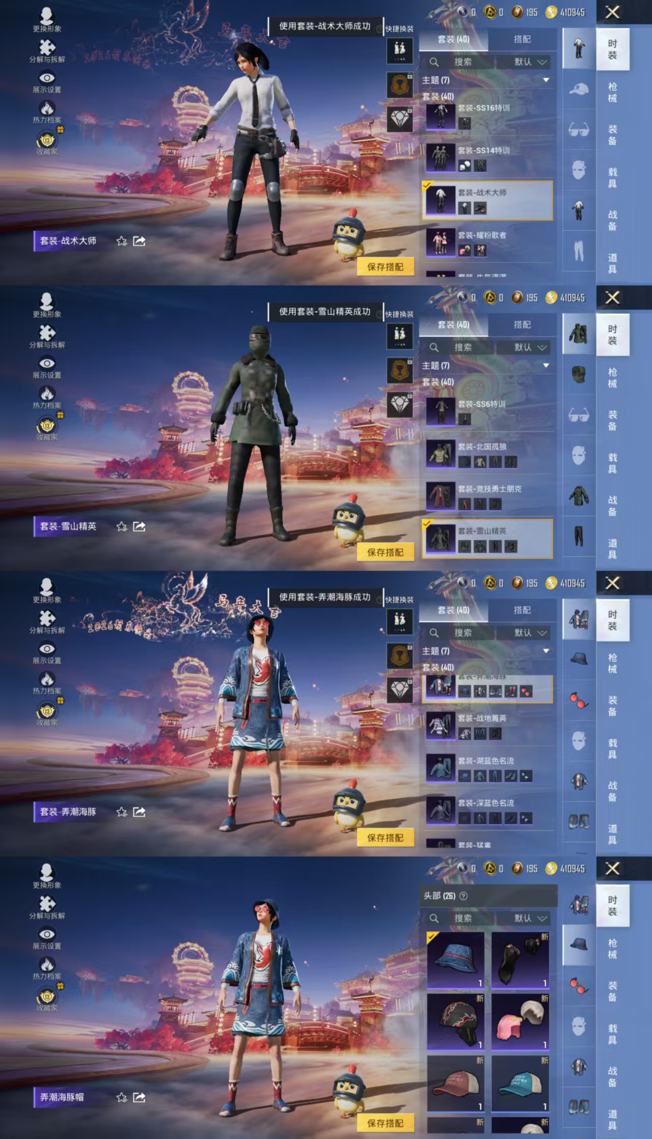 HPCMW480424和平精英账号详情图4