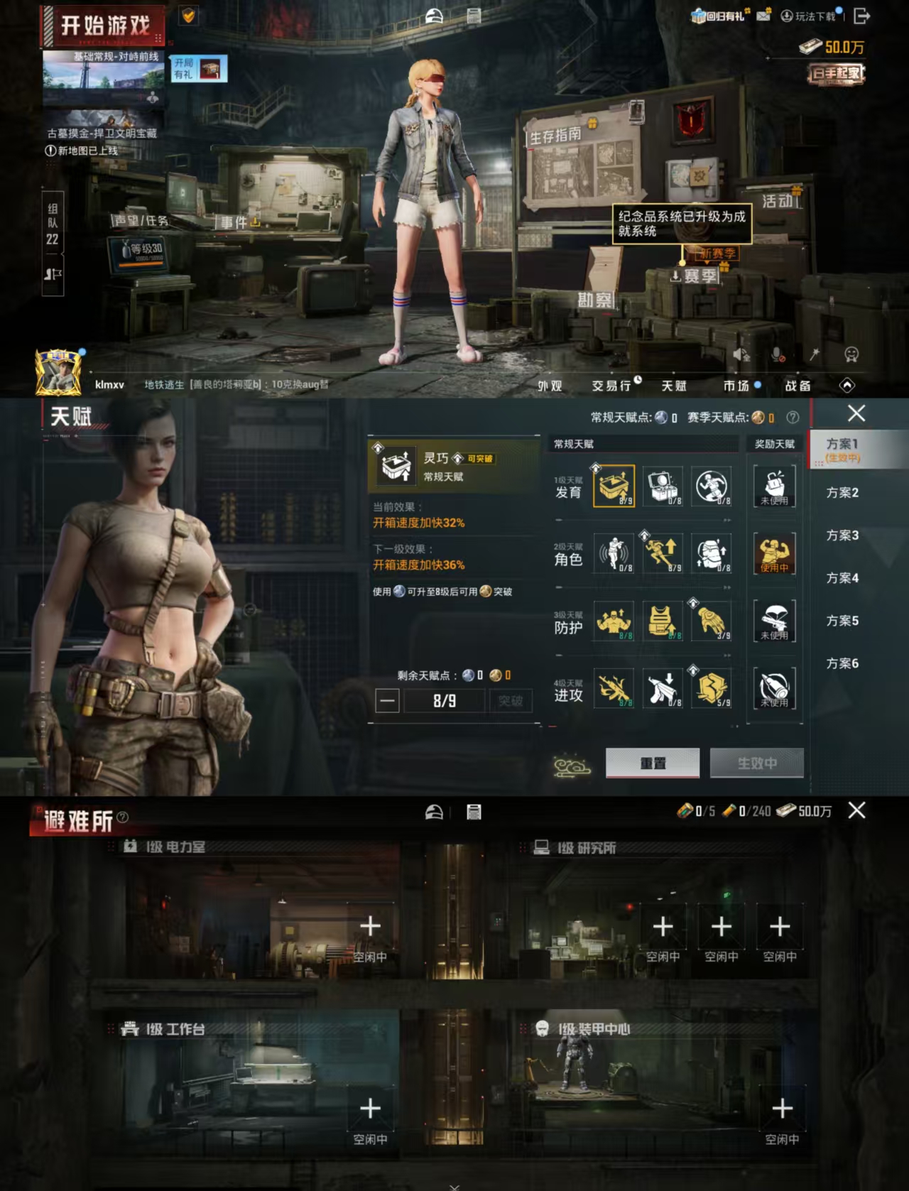 HPCMW480426和平精英账号详情图3