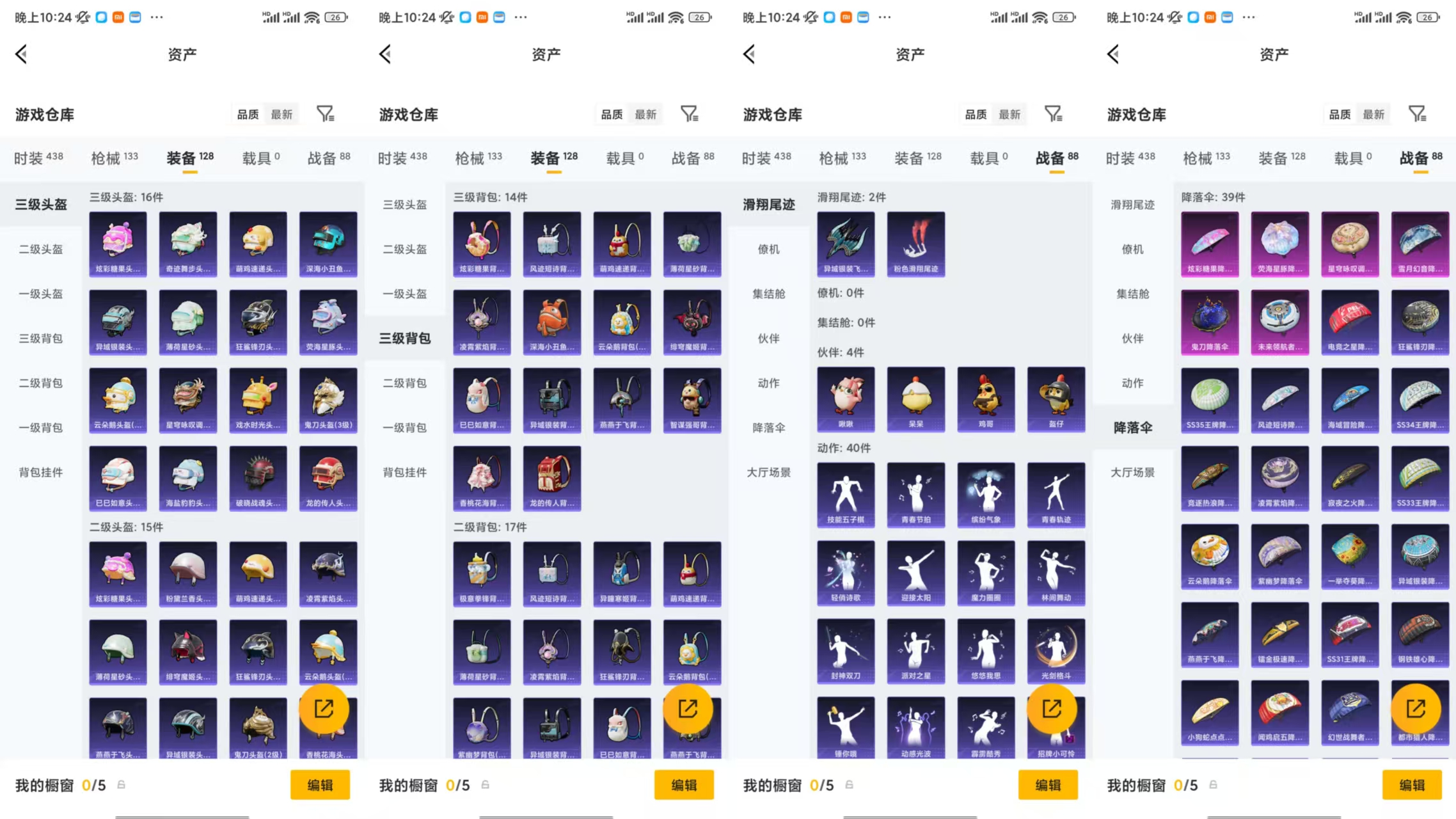 HPCMW480426和平精英账号详情图9