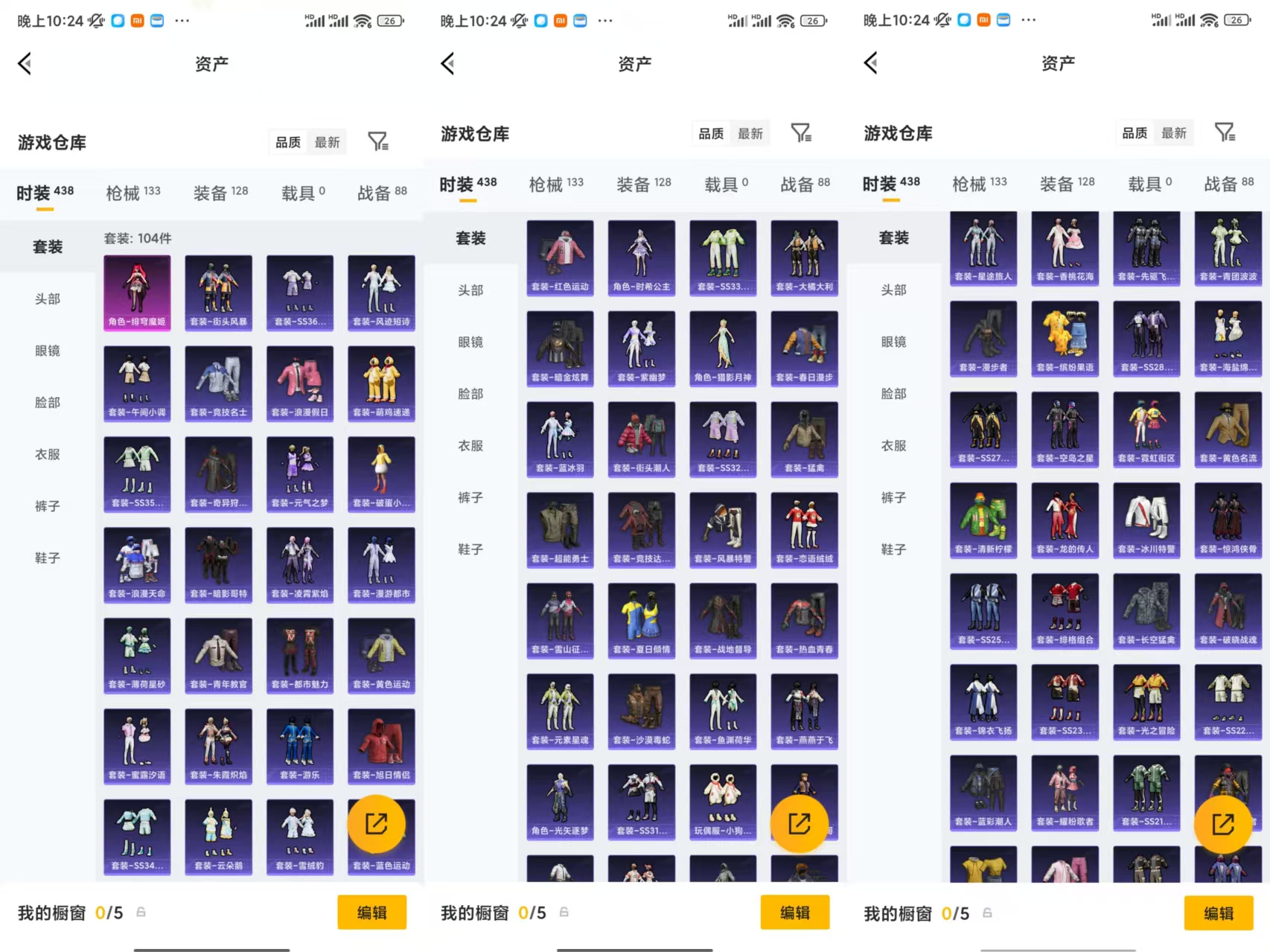 HPCMW480426和平精英账号详情图8