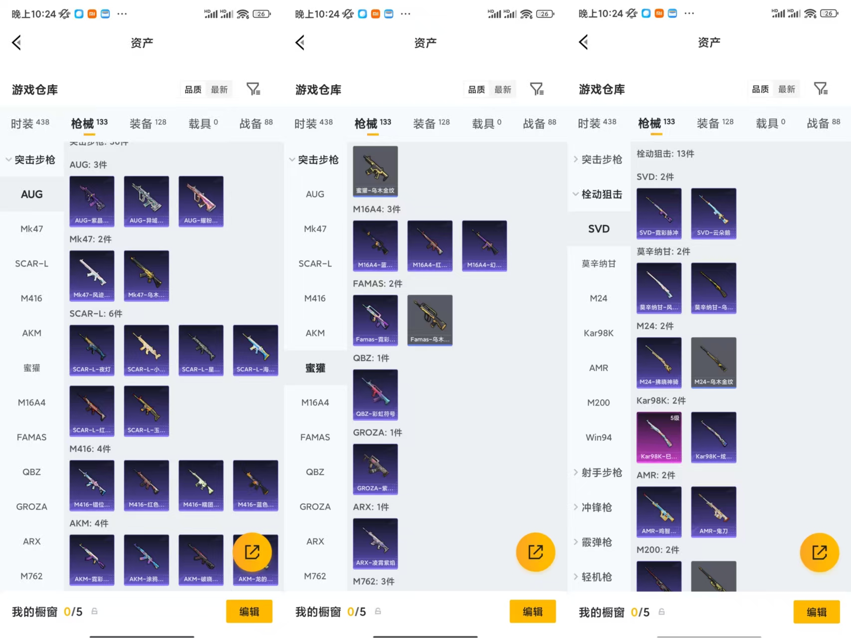 HPCMW480426和平精英账号详情图5