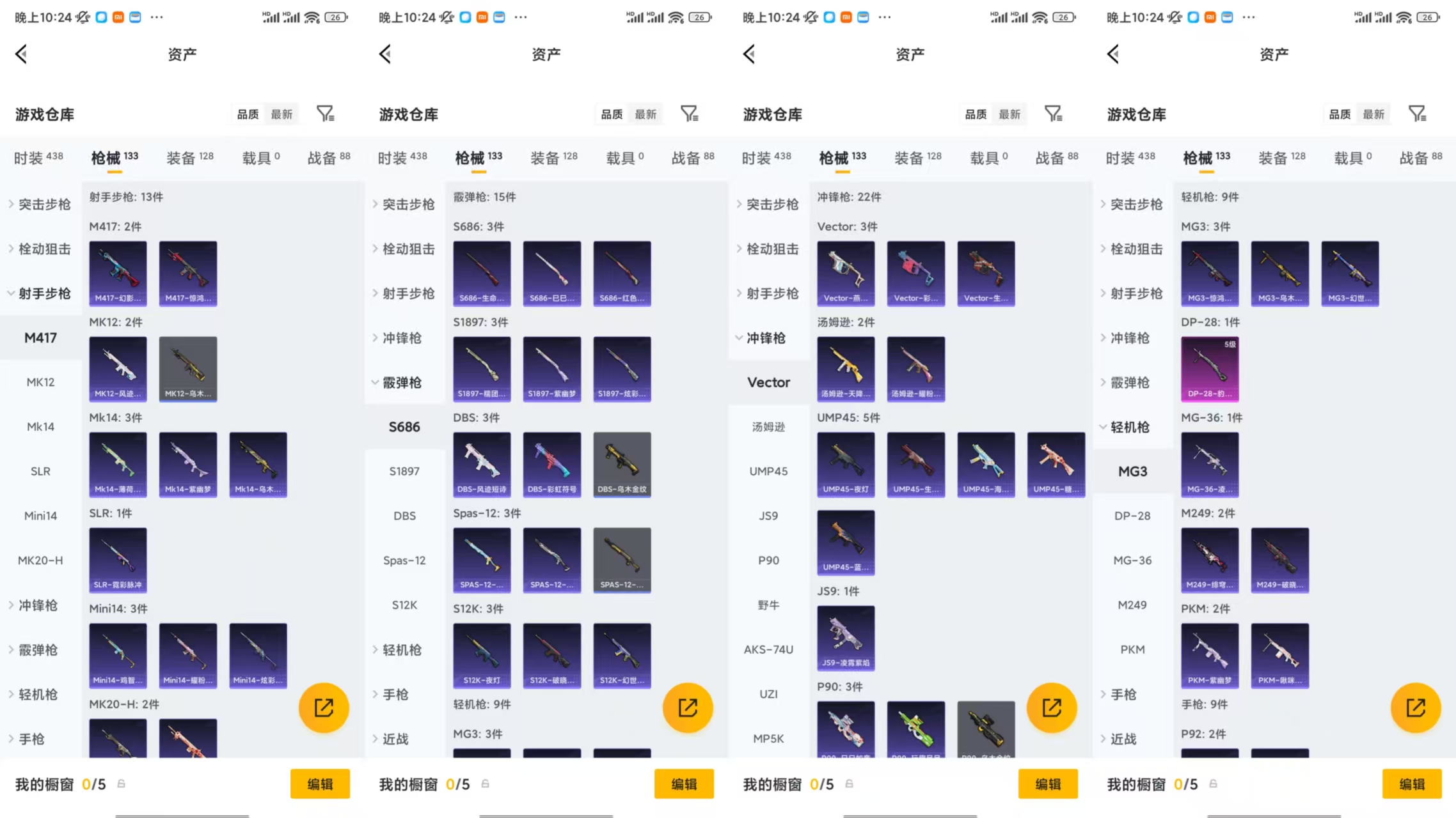 HPCMW480426和平精英账号详情图6