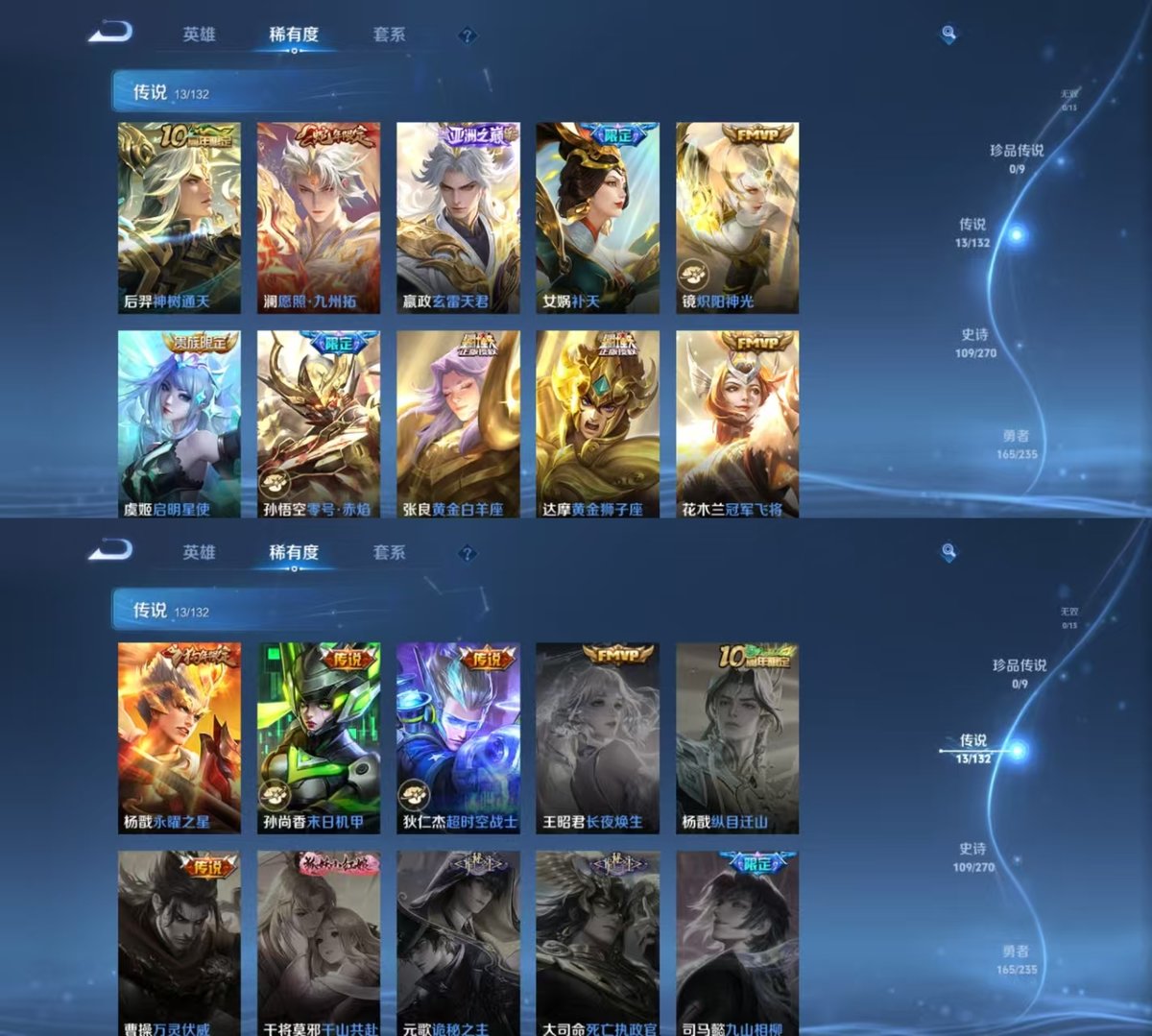 WZCMW4148350王者荣耀账号详情图4