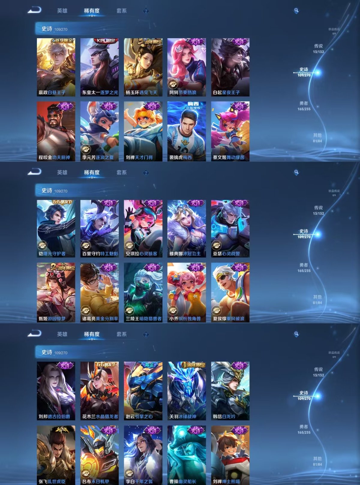 WZCMW4148350王者荣耀账号详情图3