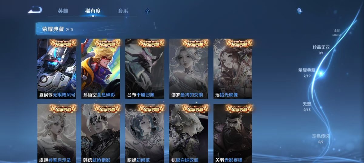 WZCMW4148350王者荣耀账号详情图8