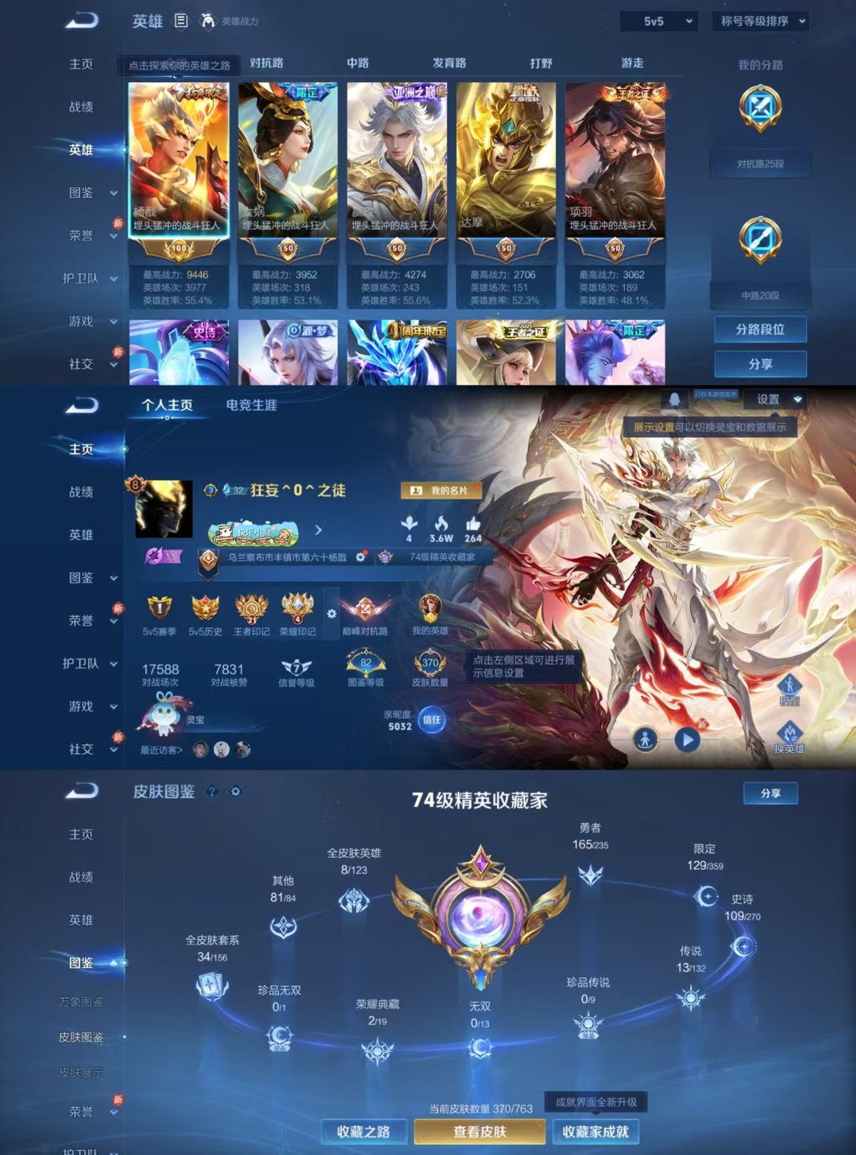 WZCMW4148350王者荣耀账号详情图9