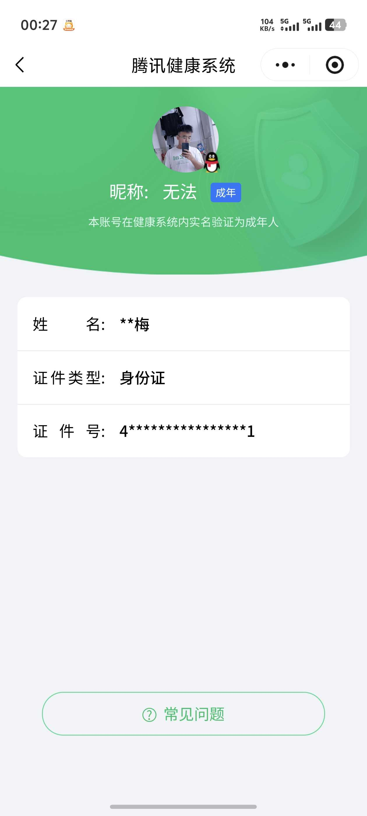WZCMW4160165王者荣耀账号详情图2 WZCMW4160165王者荣耀账号详情图2