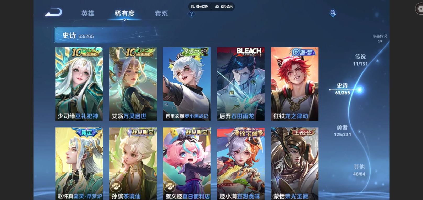 WZQM4148657王者荣耀账号详情图11