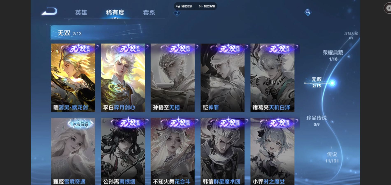 WZQM4148657王者荣耀账号详情图10