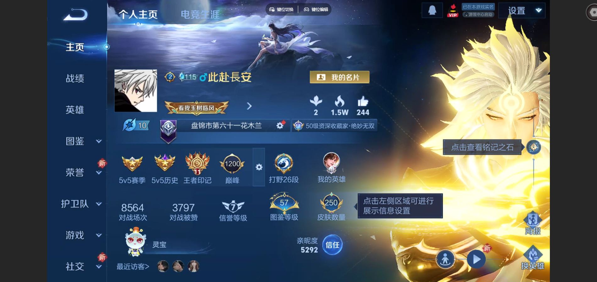 WZQM4148657王者荣耀账号详情图4