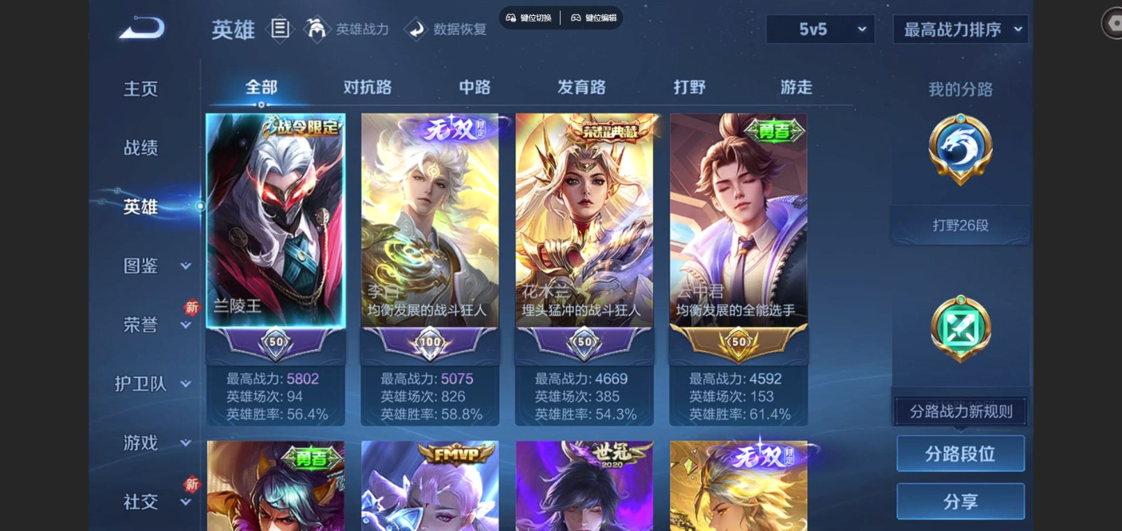 WZQM4148657王者荣耀账号详情图5