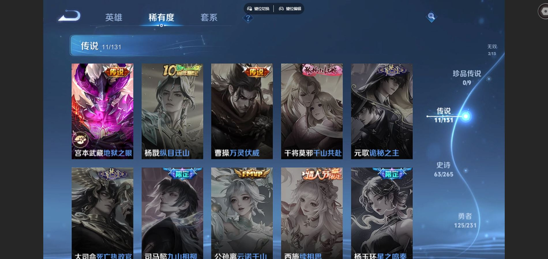 WZQM4148657王者荣耀账号详情图8