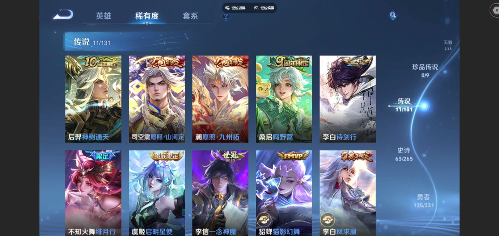 WZQM4148657王者荣耀账号详情图9