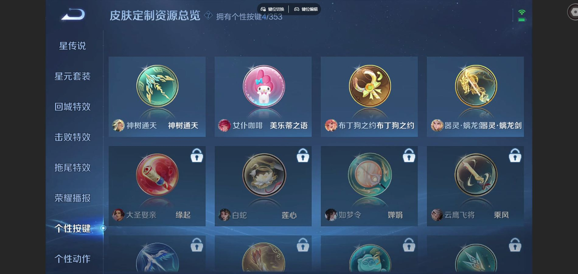 WZQM4148657王者荣耀账号详情图19