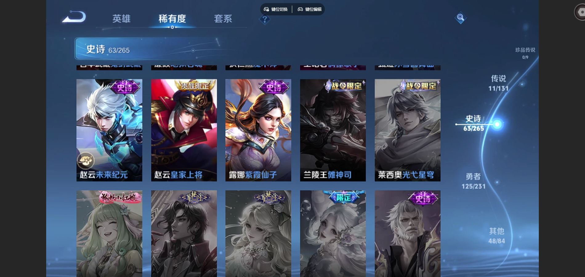 WZQM4148657王者荣耀账号详情图18