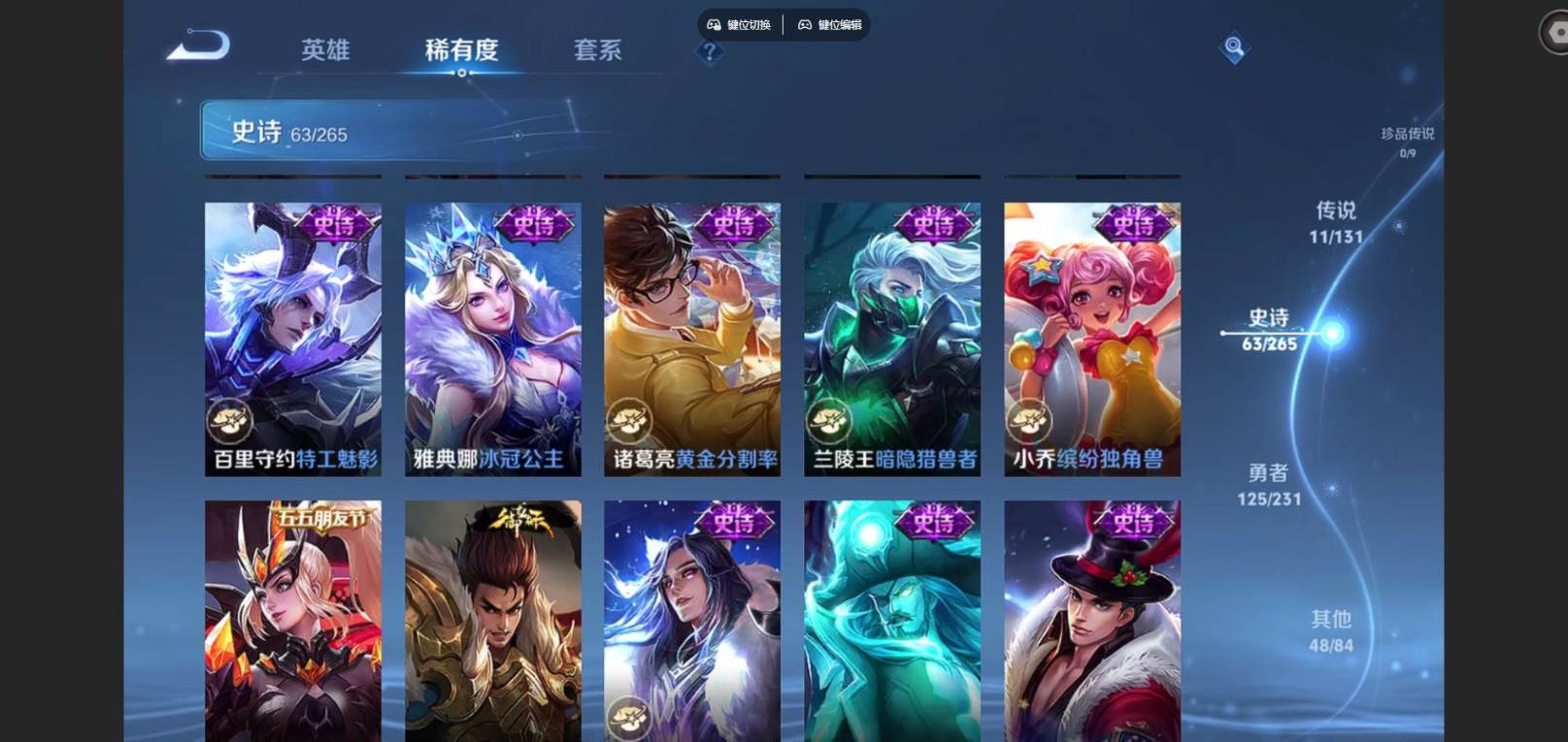 WZQM4148657王者荣耀账号详情图14